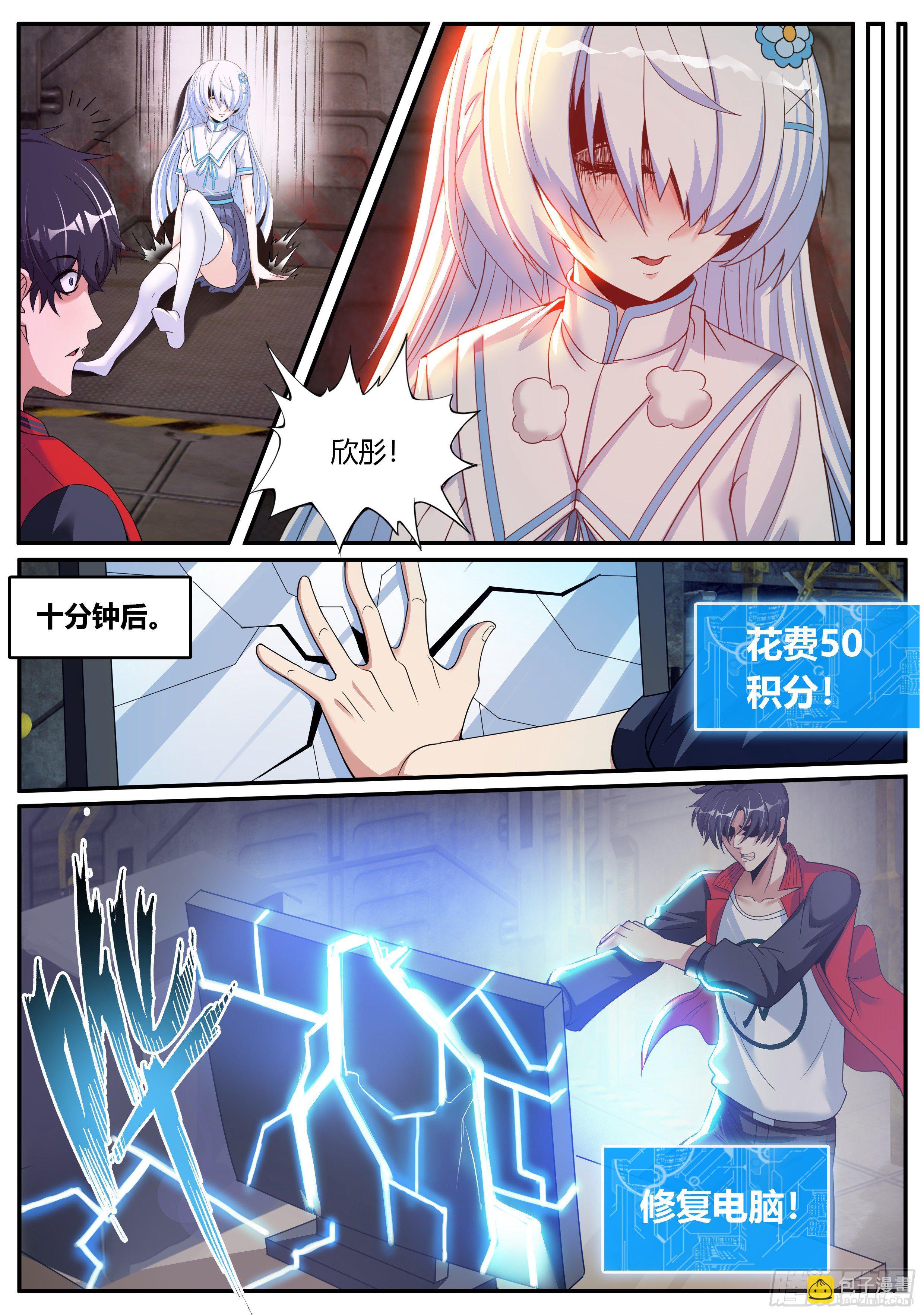 改造的N种用法。-第6话