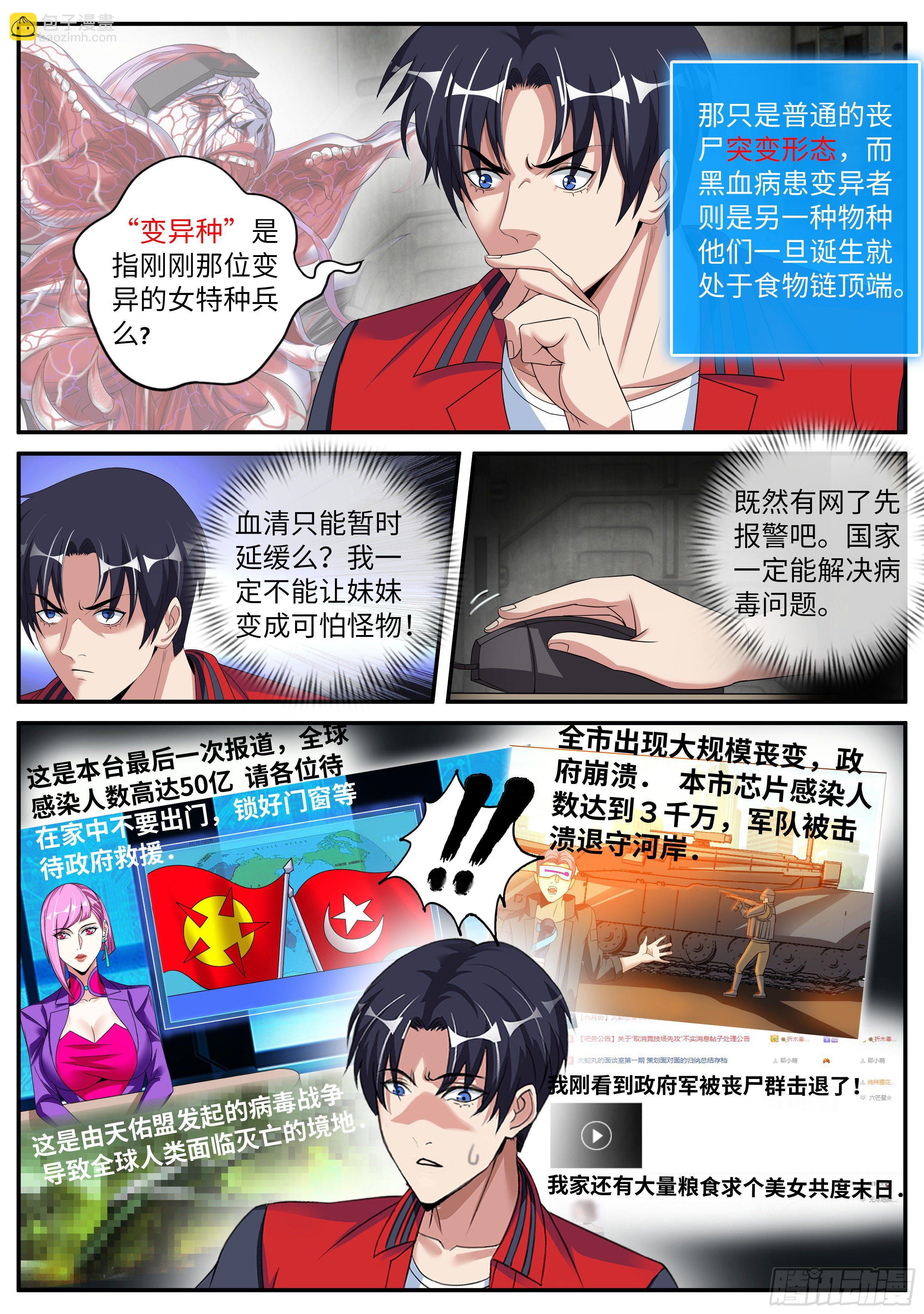 改造的N种用法。-第6话