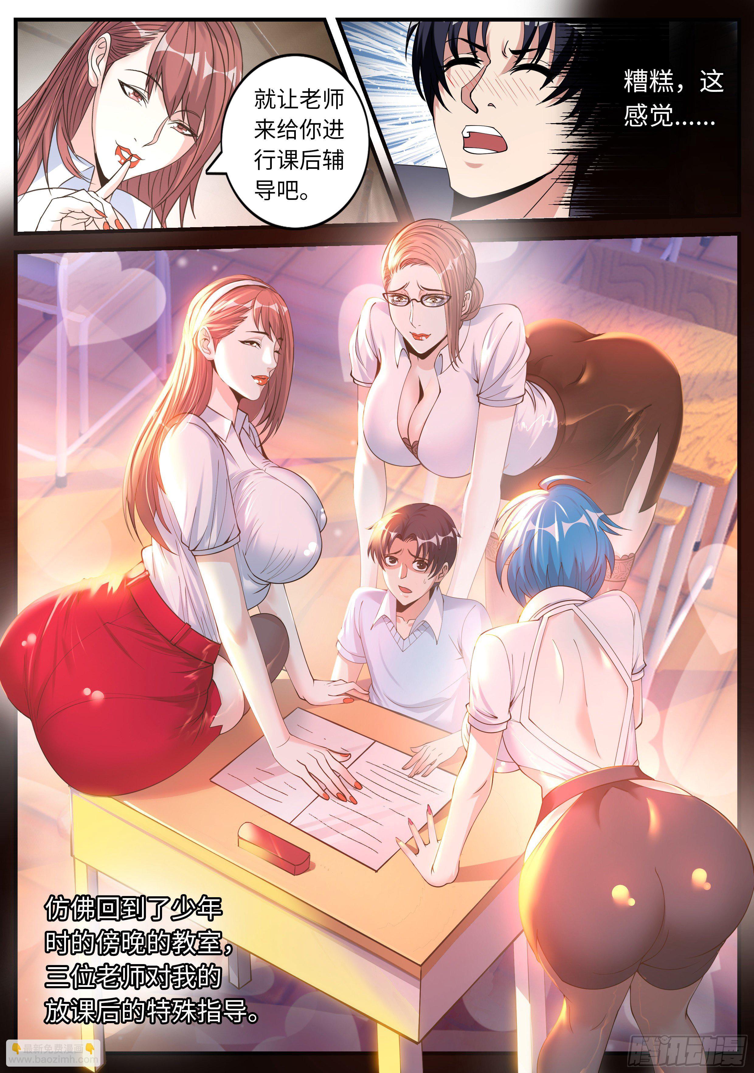 三好学生！-第54话