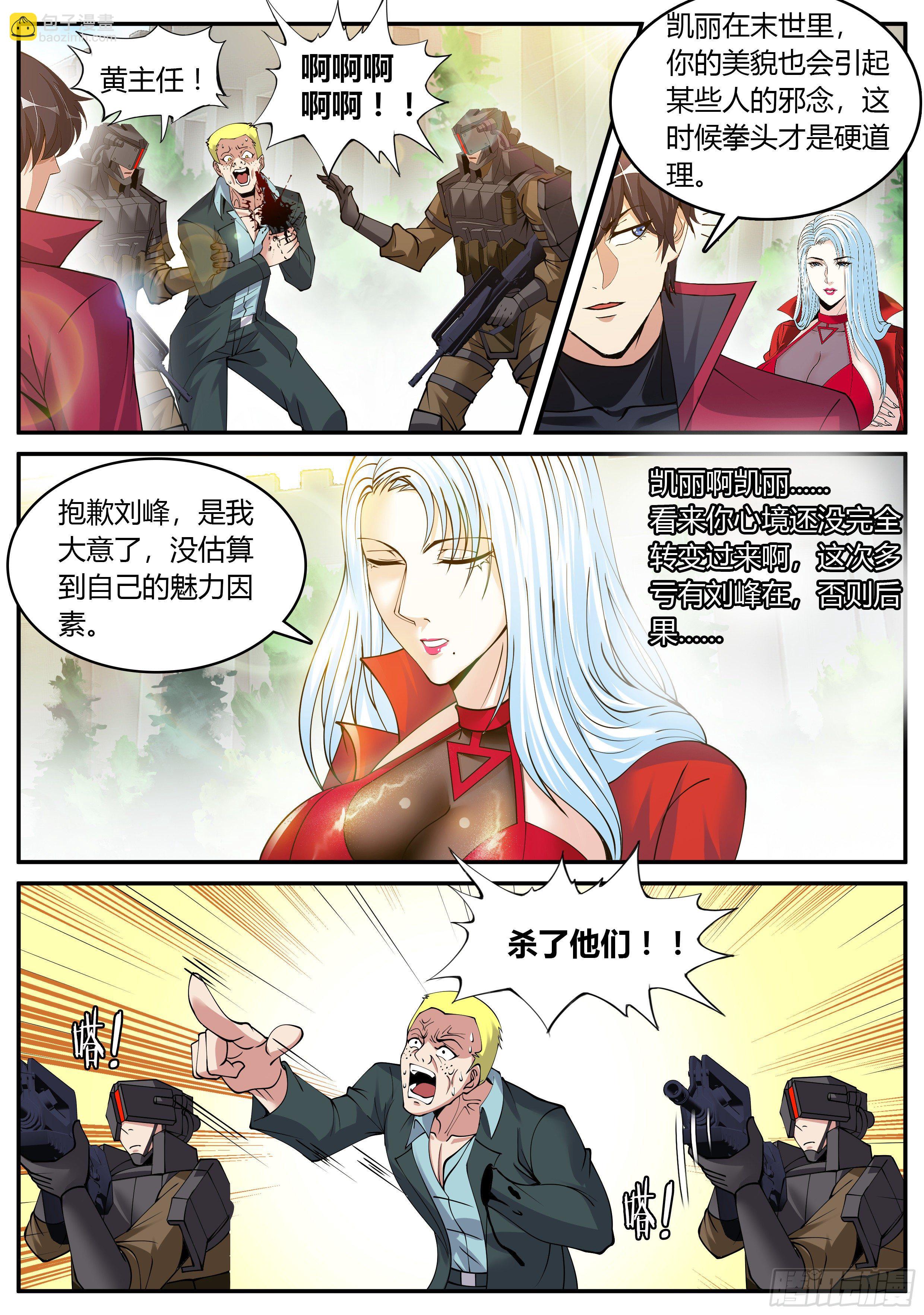 黄主任-第56话