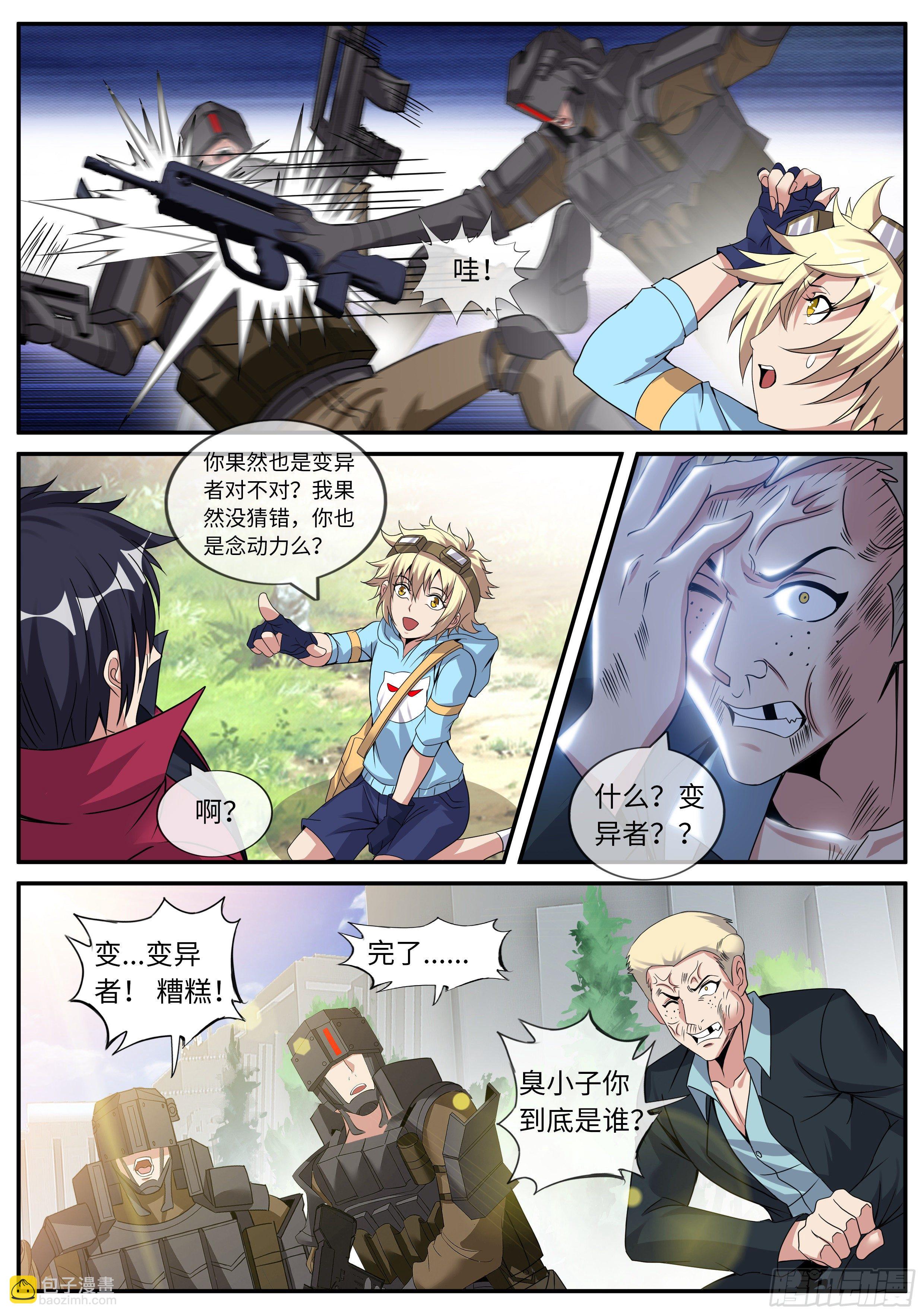黄主任-第56话