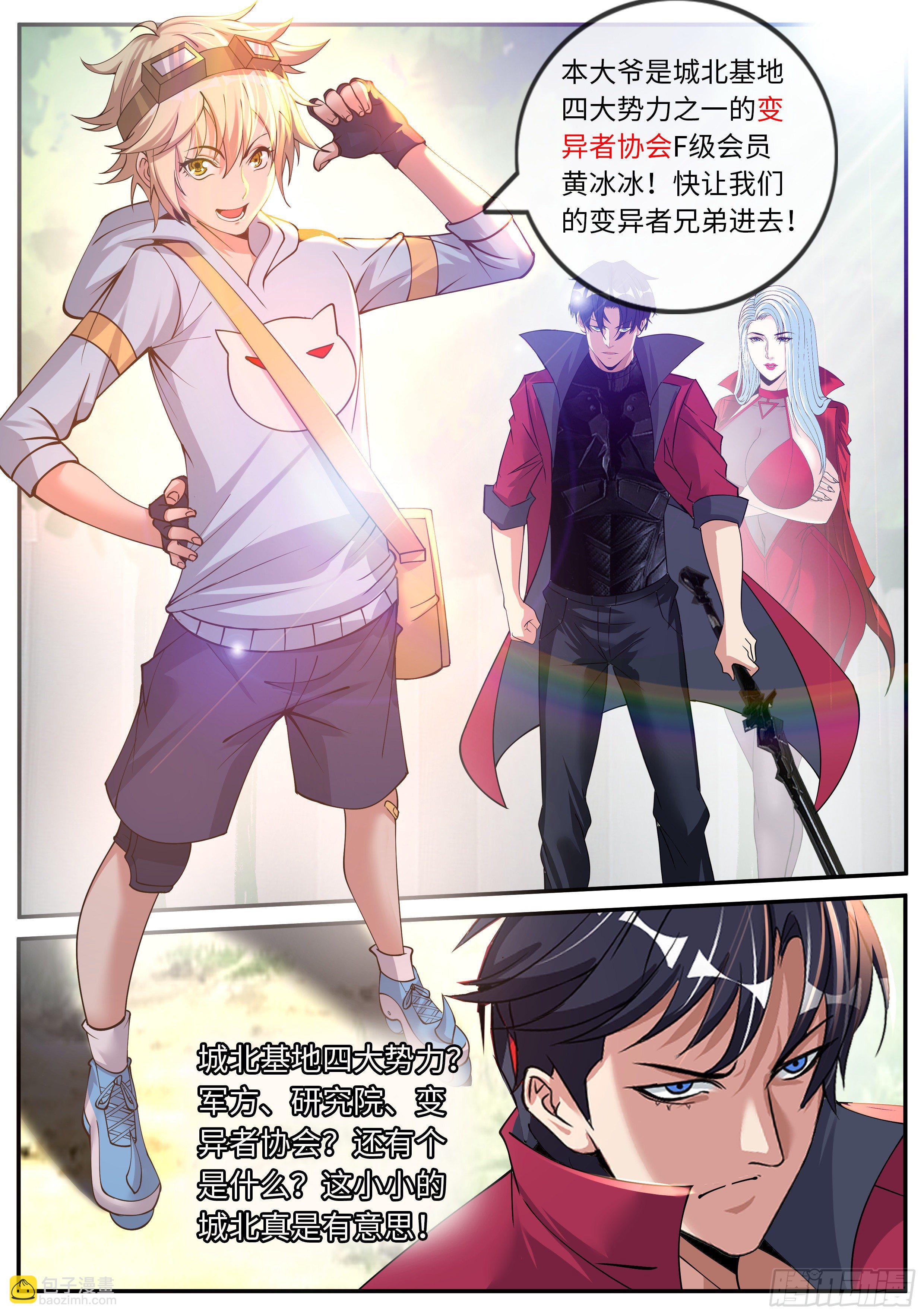 黄主任-第56话