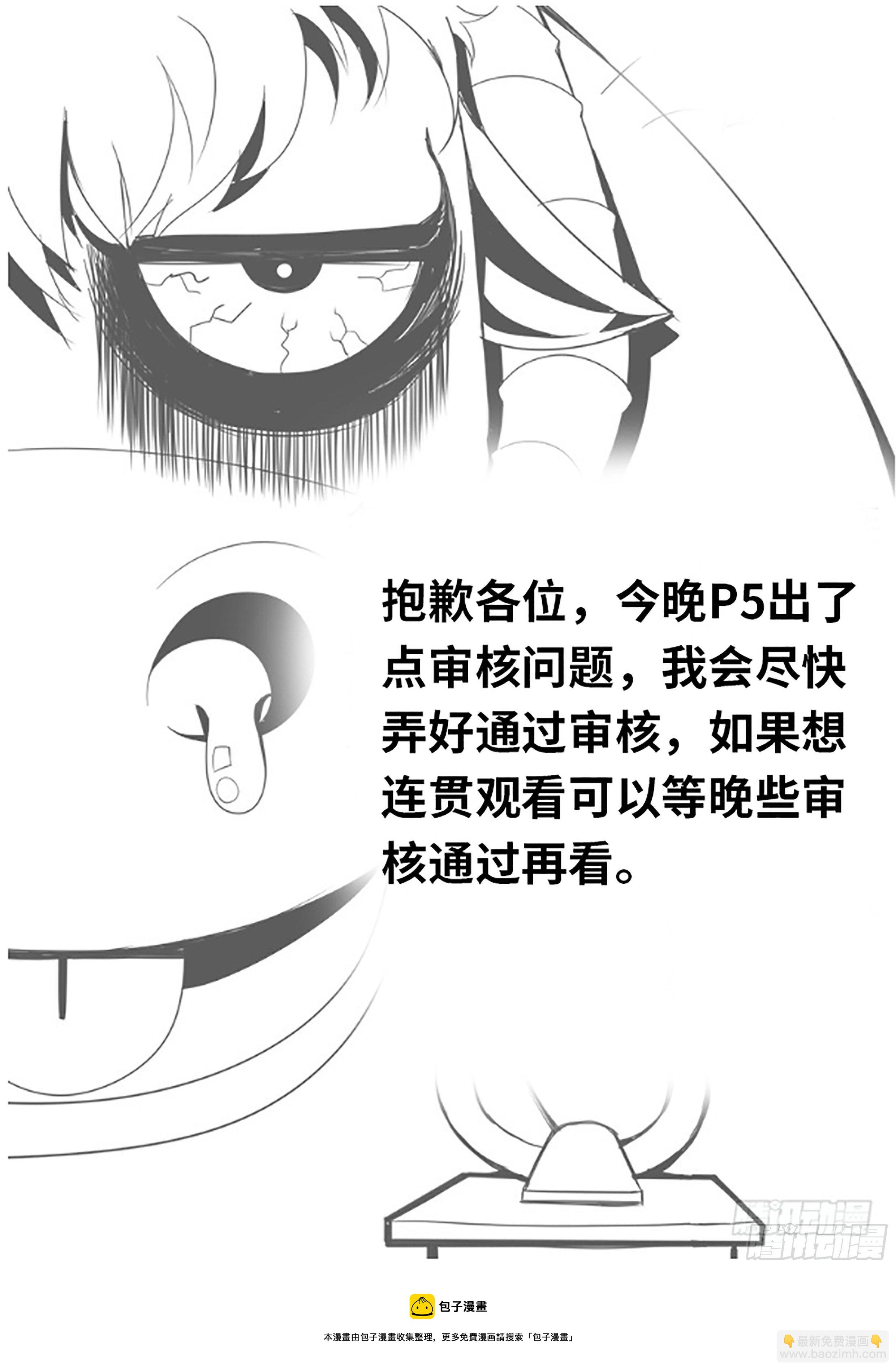 黄主任-第56话