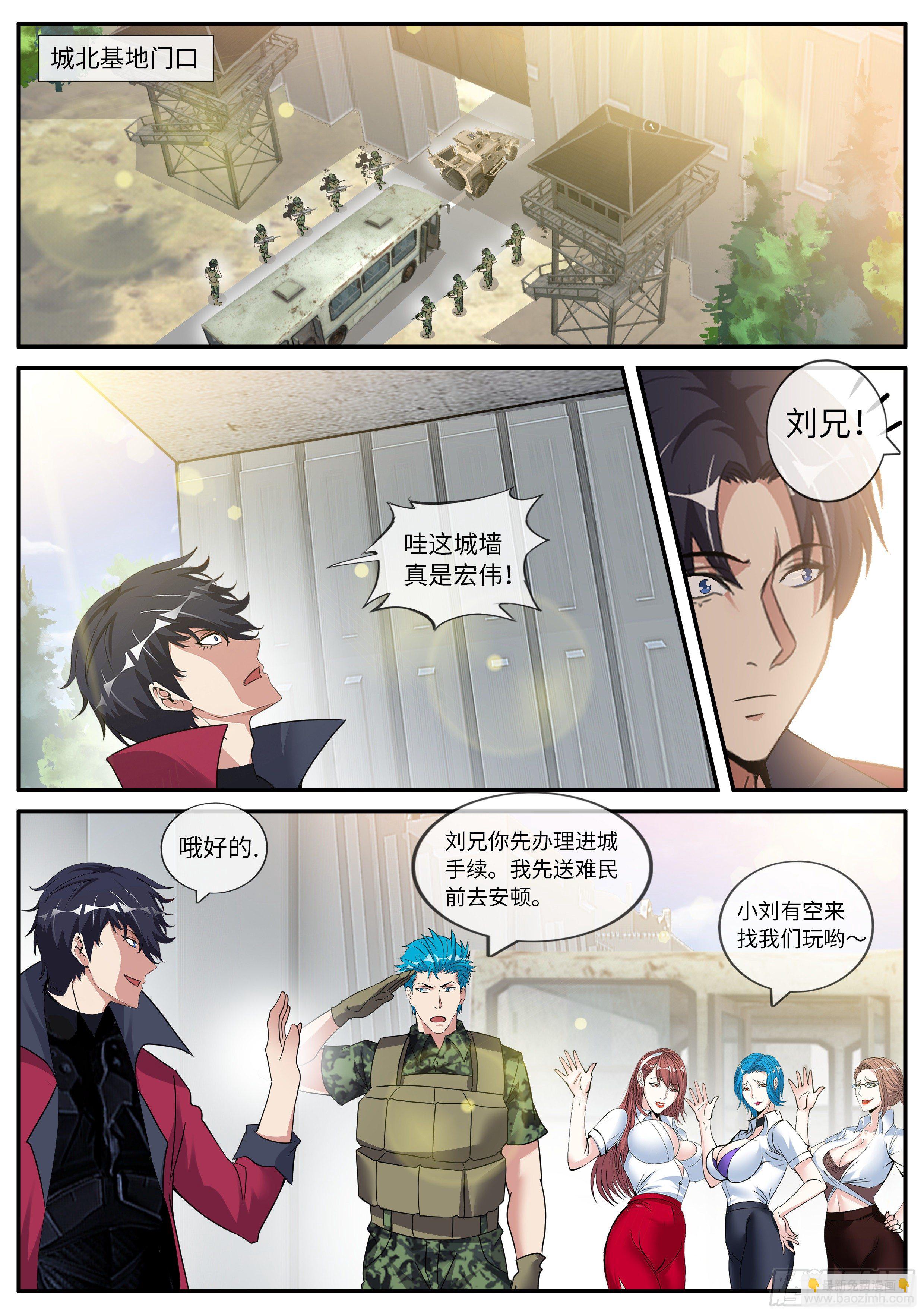 黄主任-第56话
