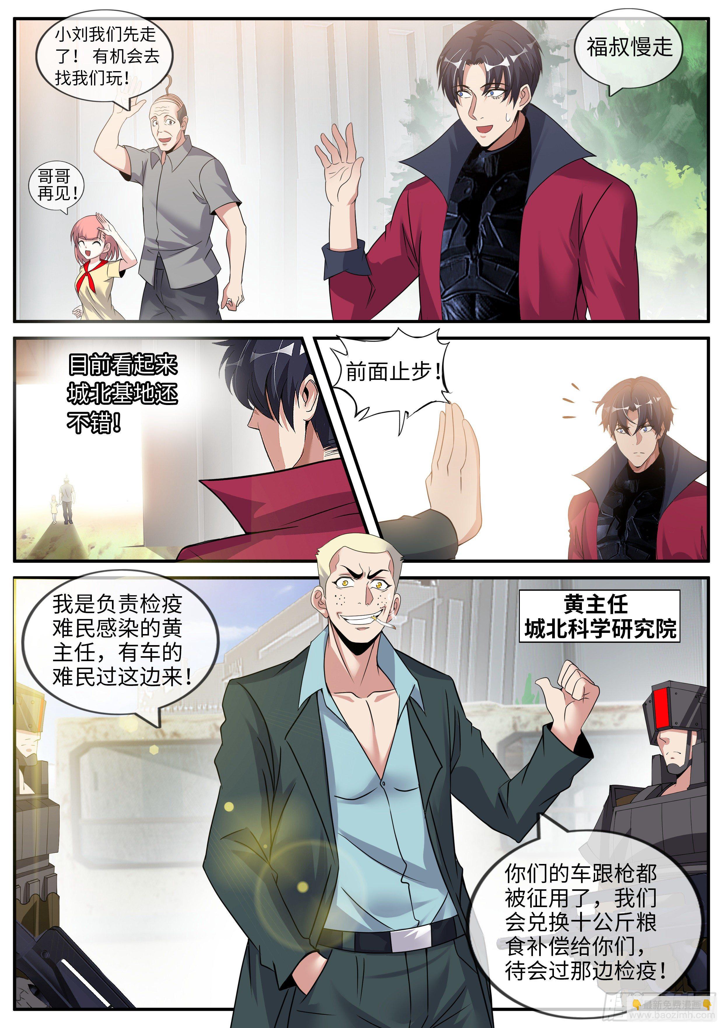 黄主任-第56话