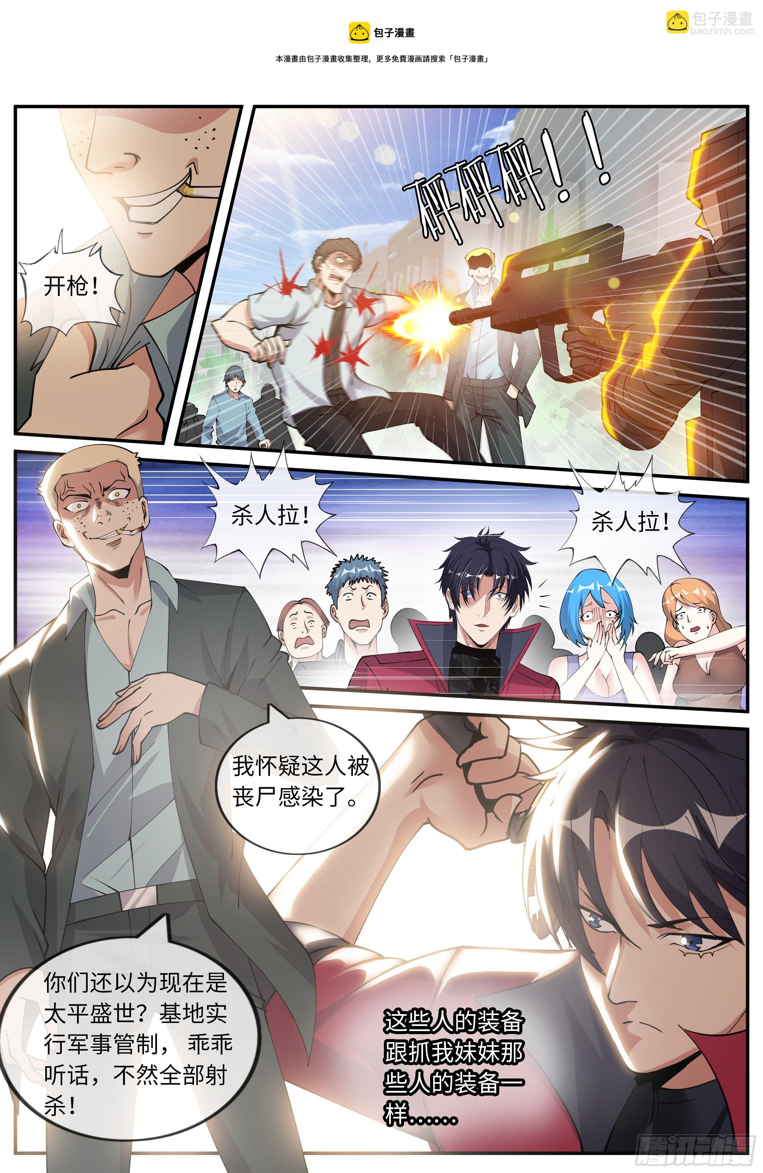 黄主任-第56话