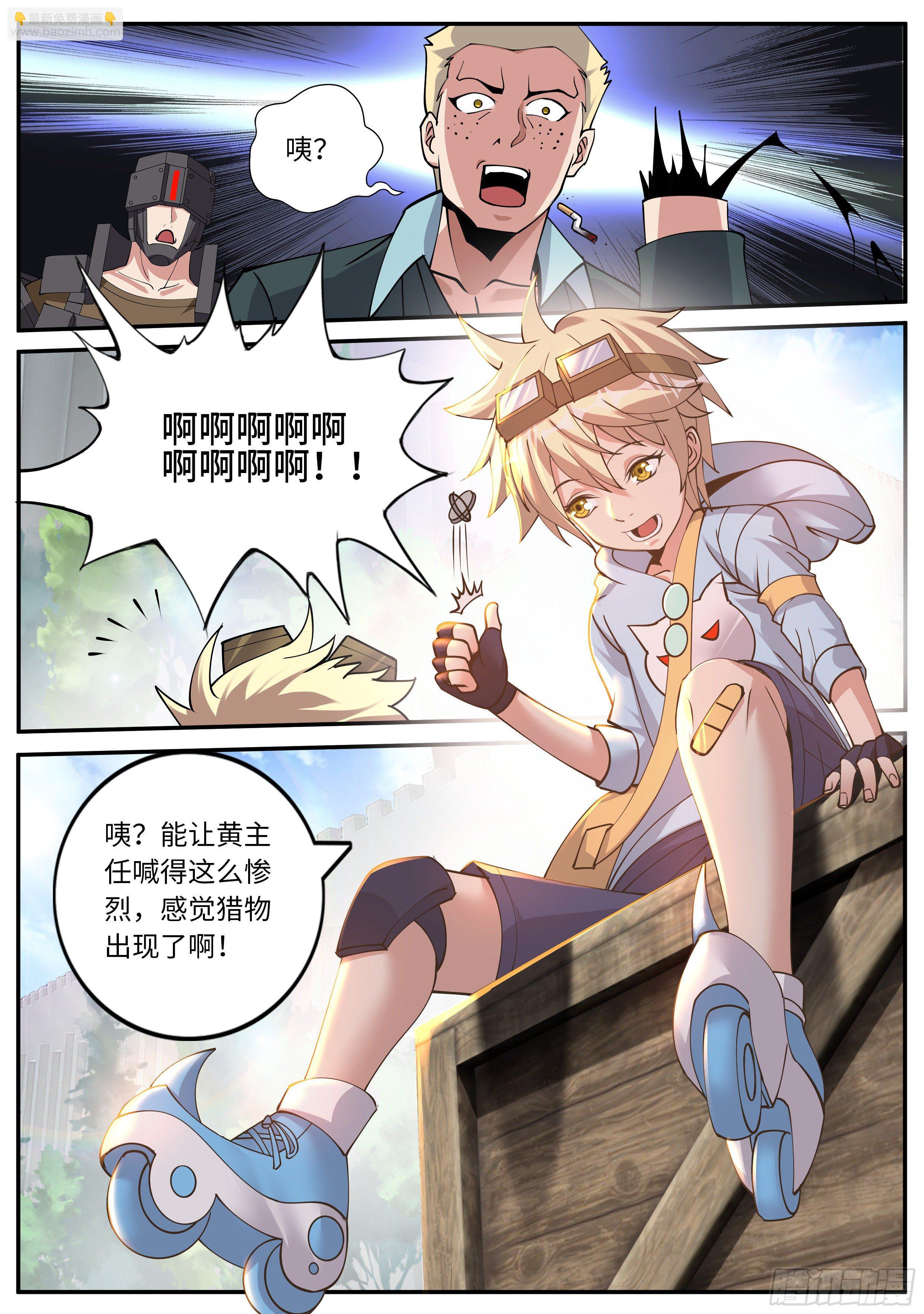 黄主任-第56话