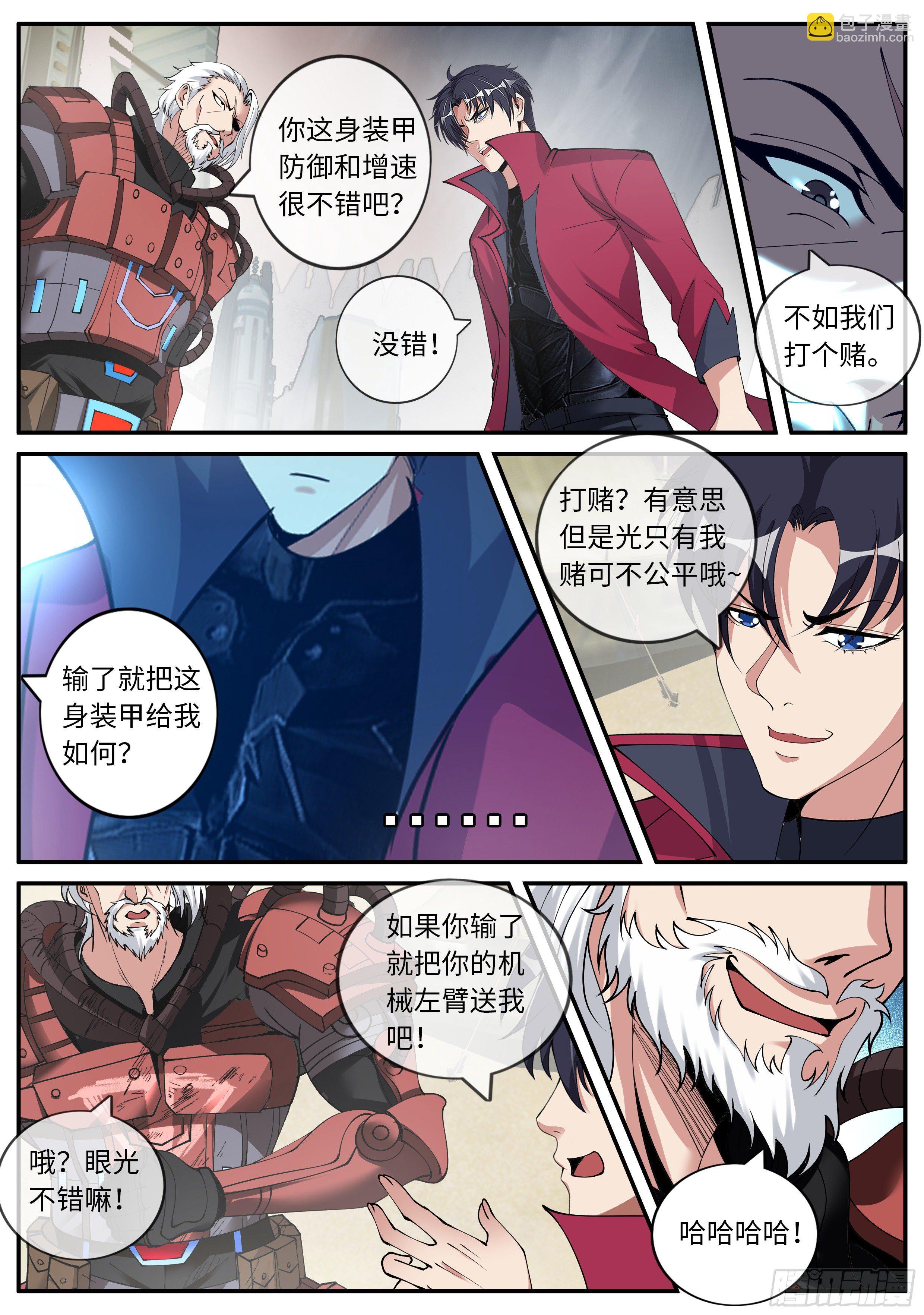 黑暗华子！-第58话