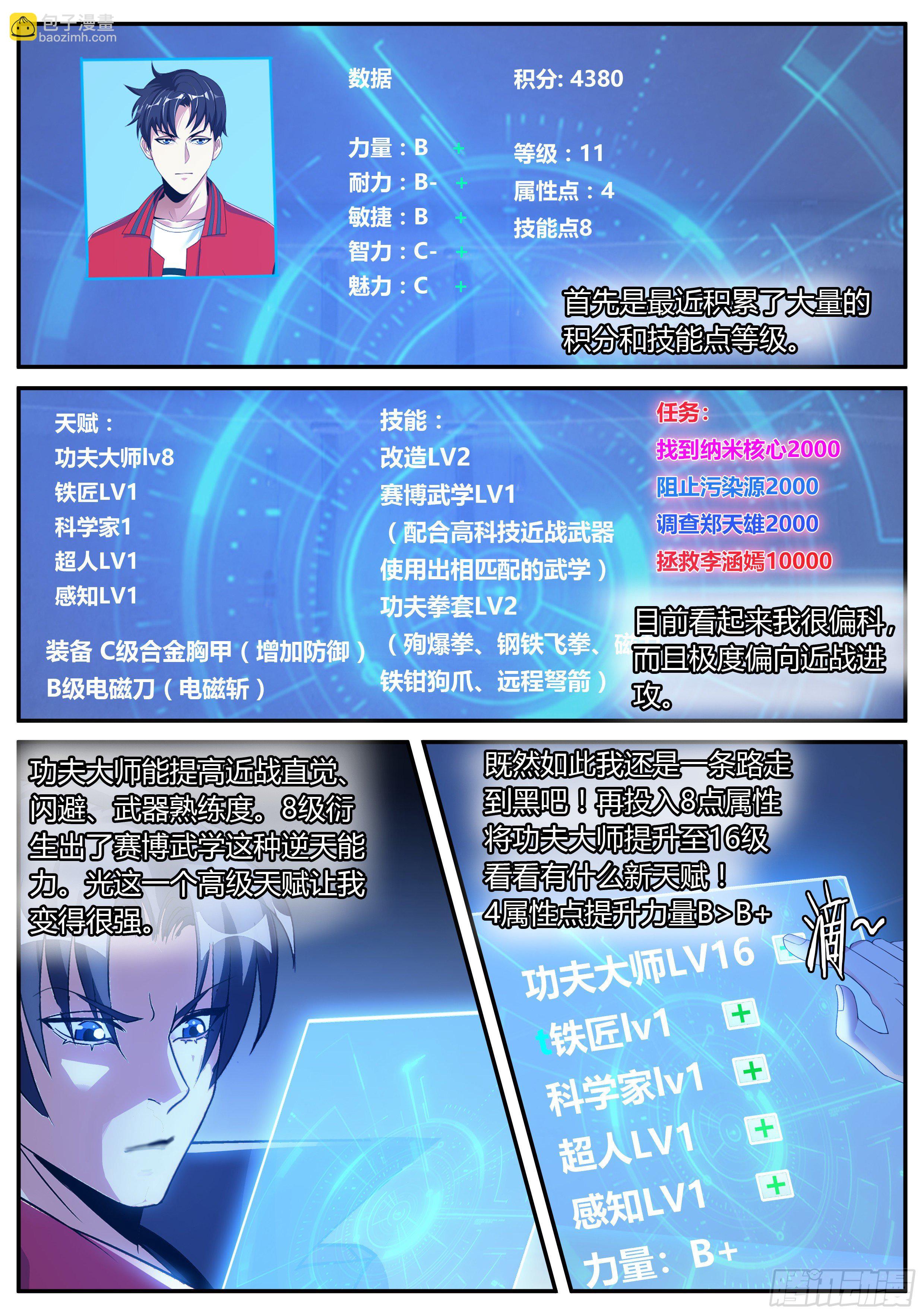 新安镇！-第64话