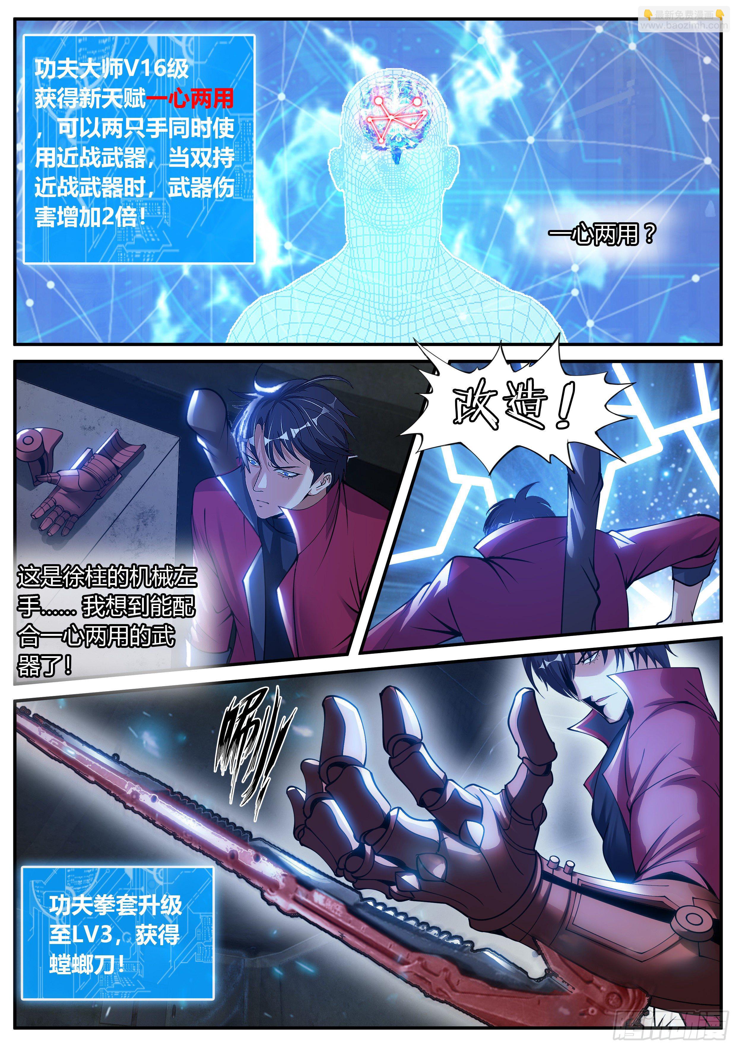新安镇！-第64话