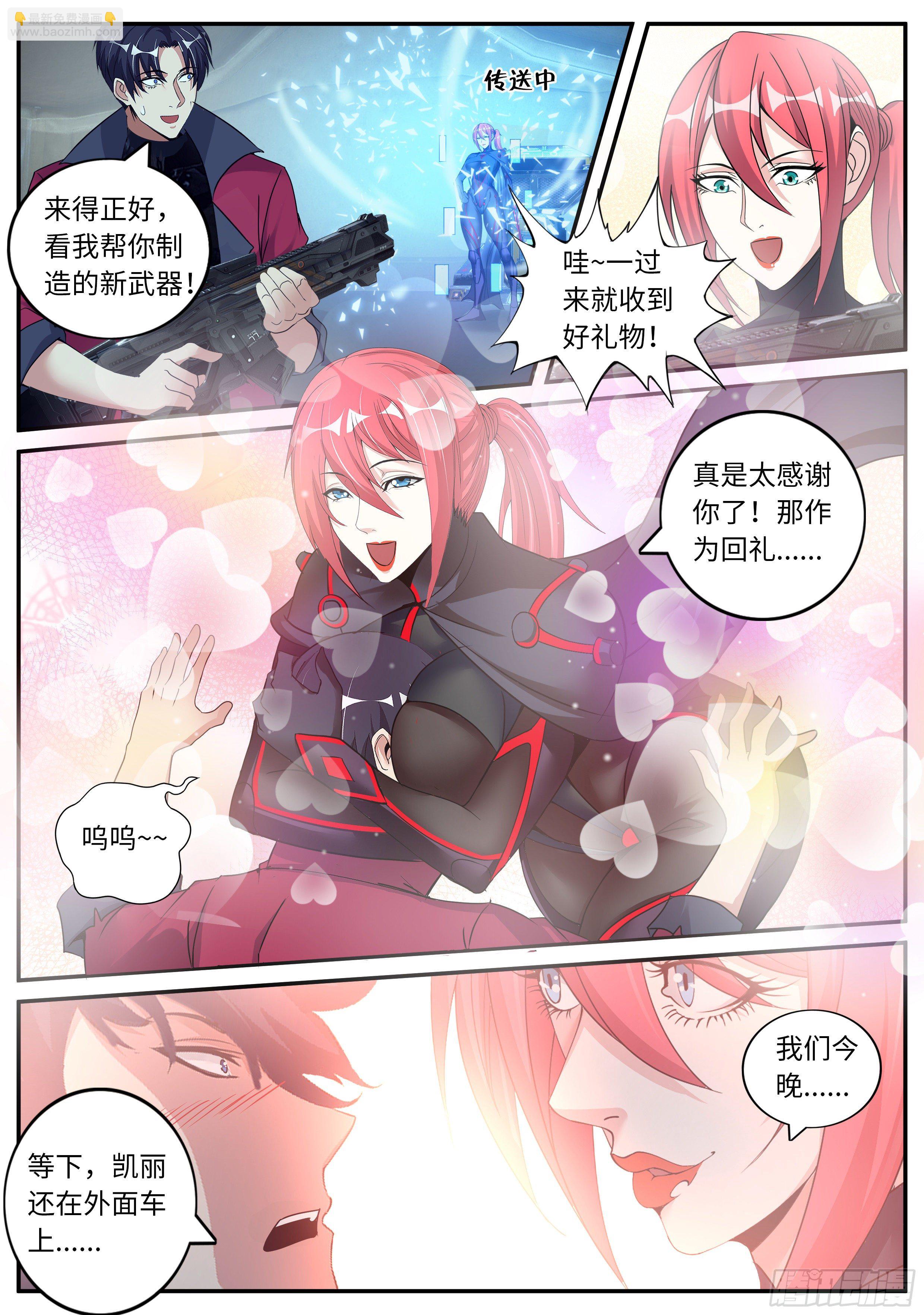 新安镇！-第64话