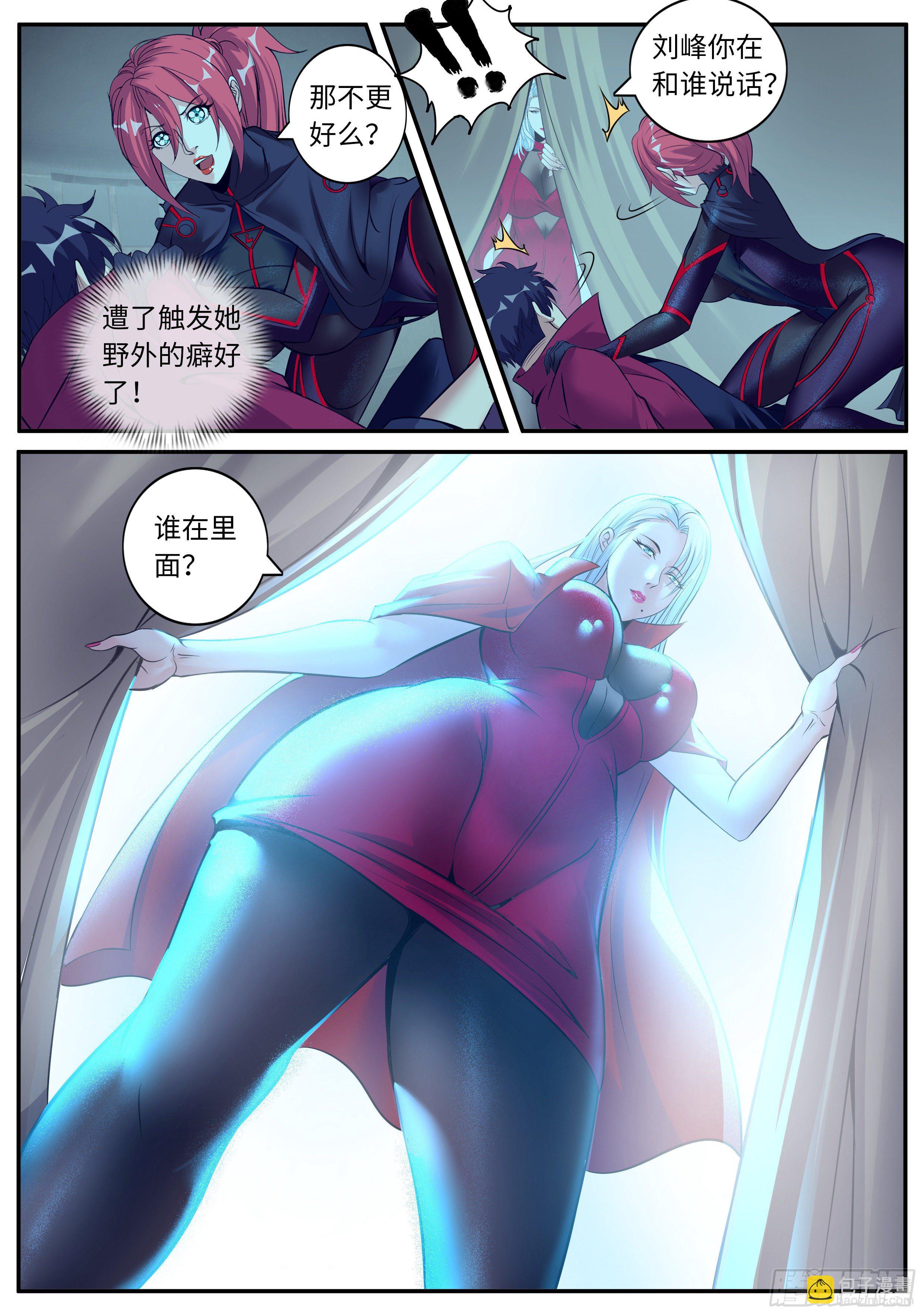 新安镇！-第64话