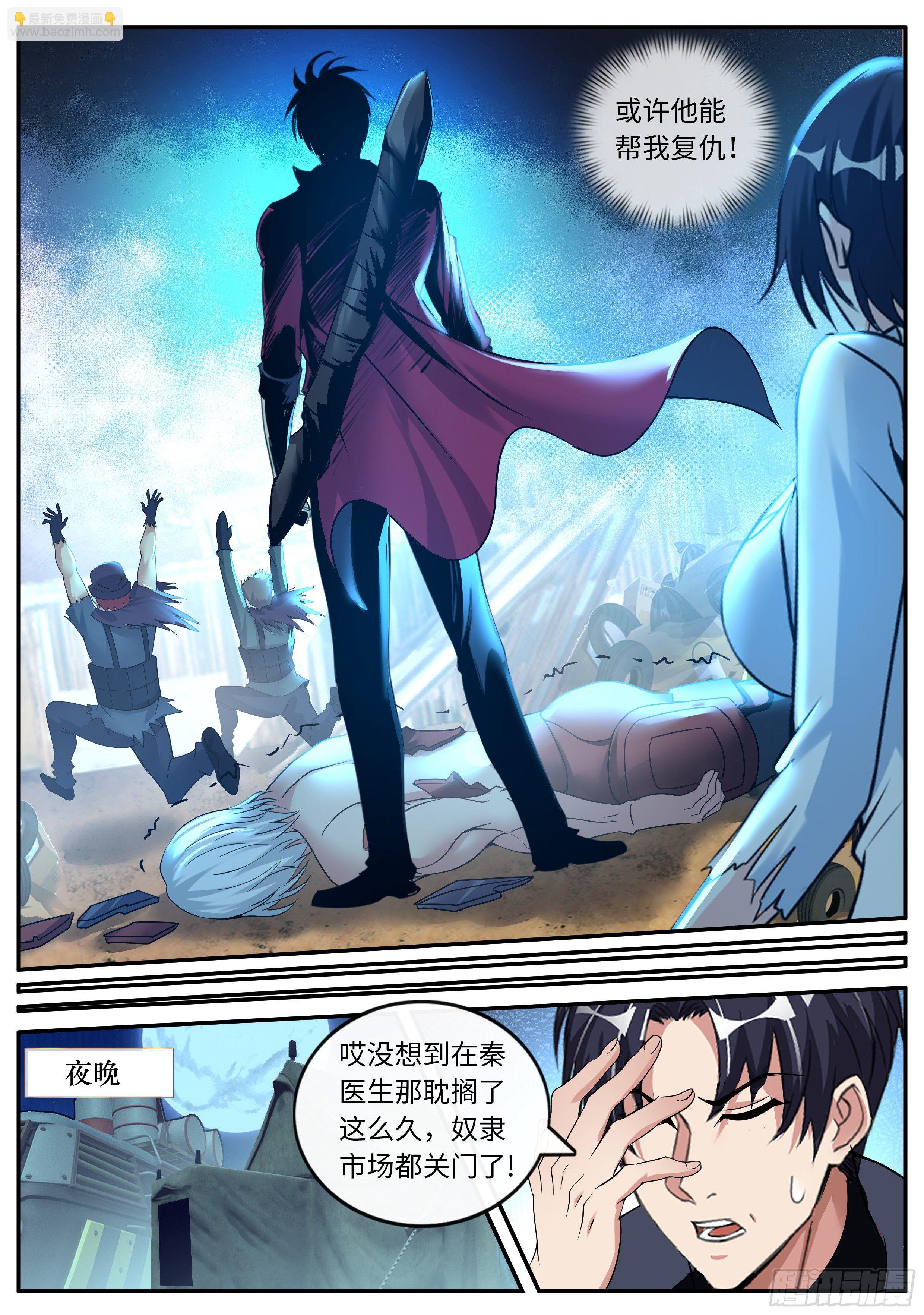新安镇！-第64话