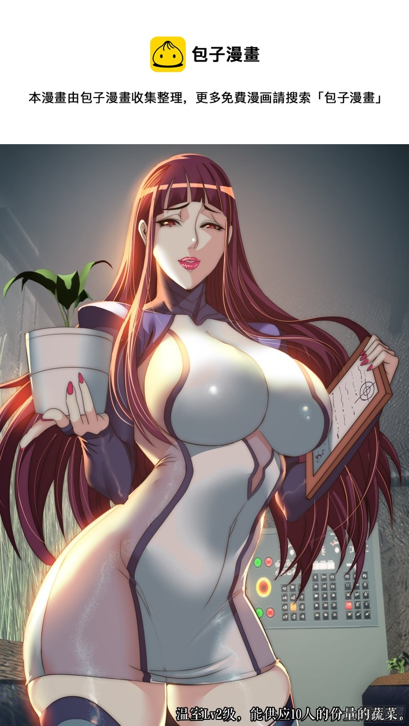 英雄救美-第68话