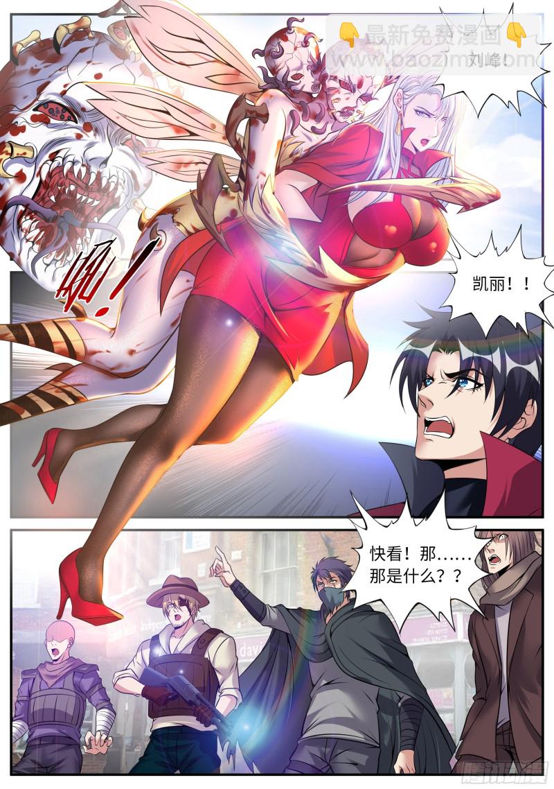 英雄救美-第68话
