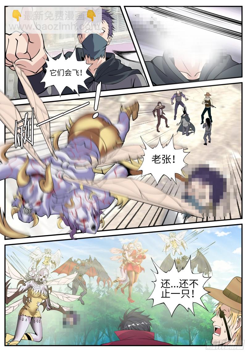 英雄救美-第68话