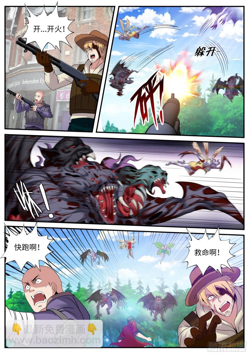 英雄救美-第68话