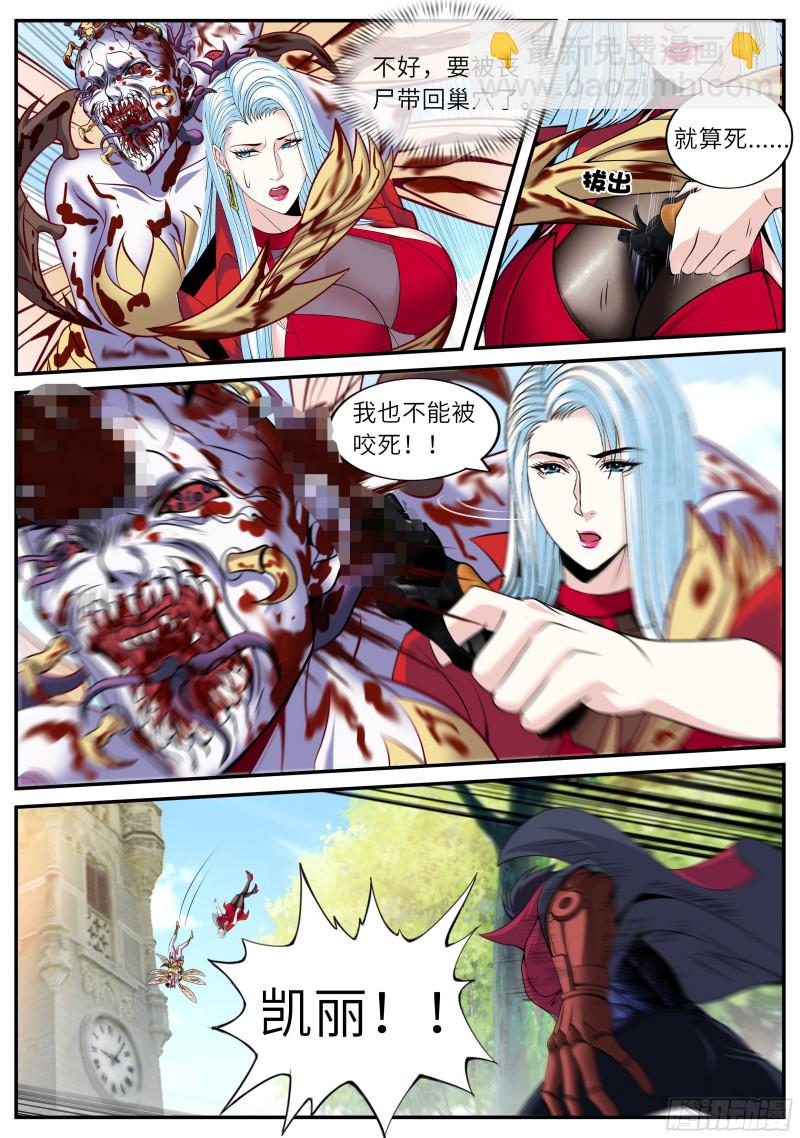 英雄救美-第68话