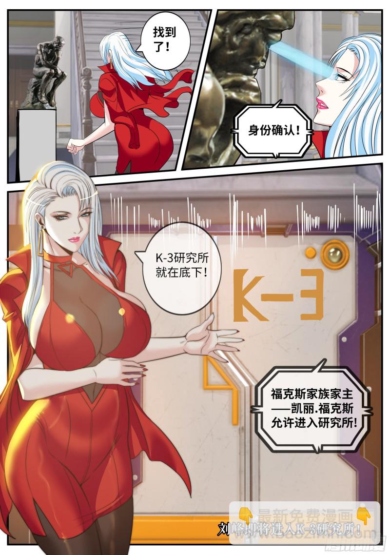 K-3底下研究所-第70话