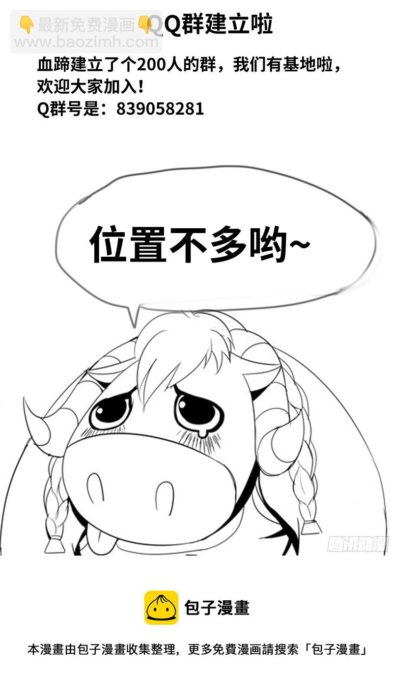 K-3底下研究所-第70话