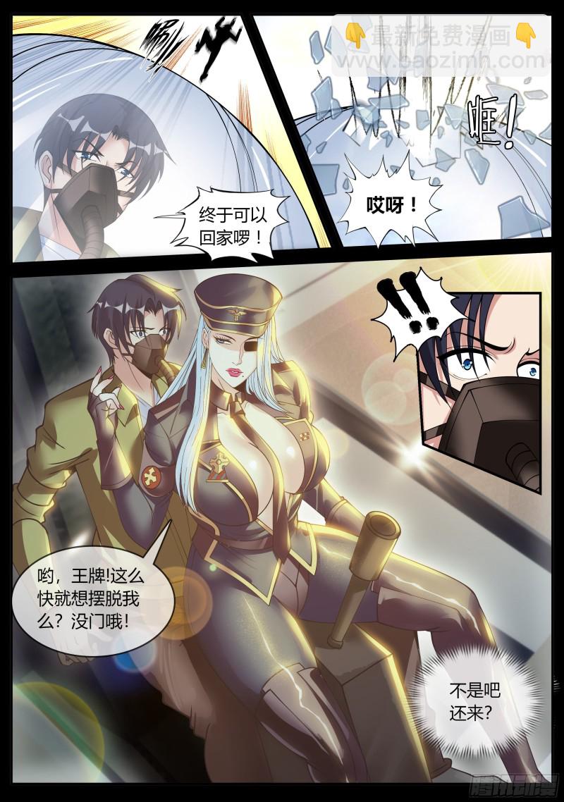 K-3底下研究所-第70话