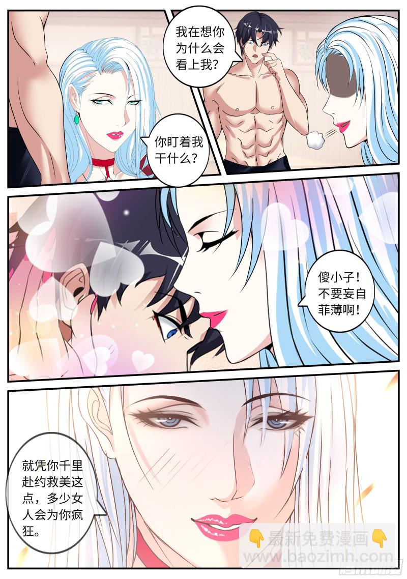 K-3底下研究所-第70话