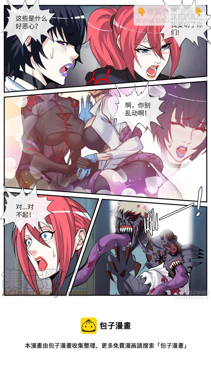双手剥夺-第72话