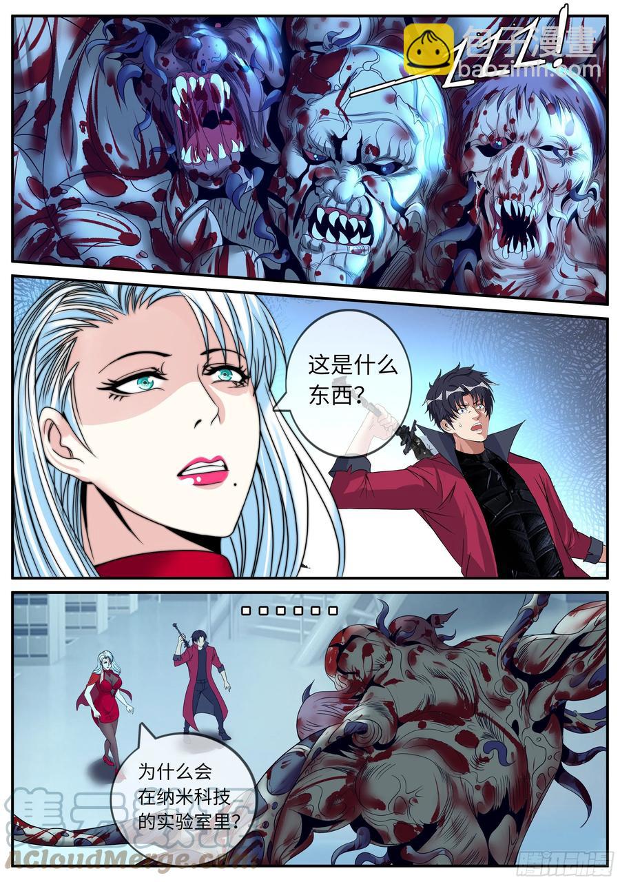 双手剥夺-第72话