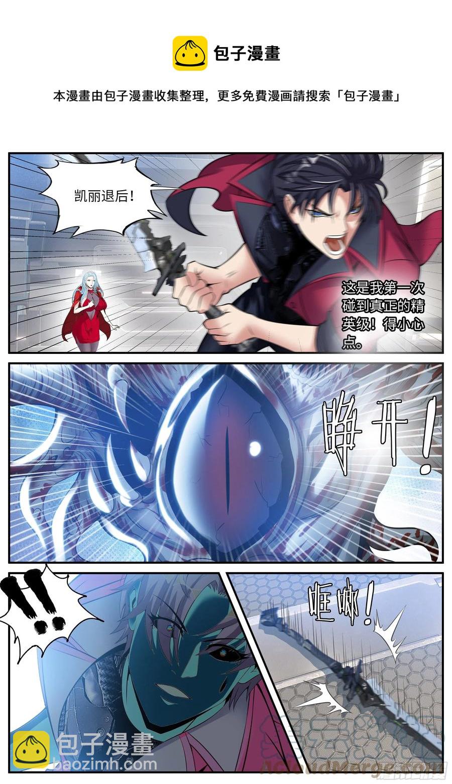 双手剥夺-第72话