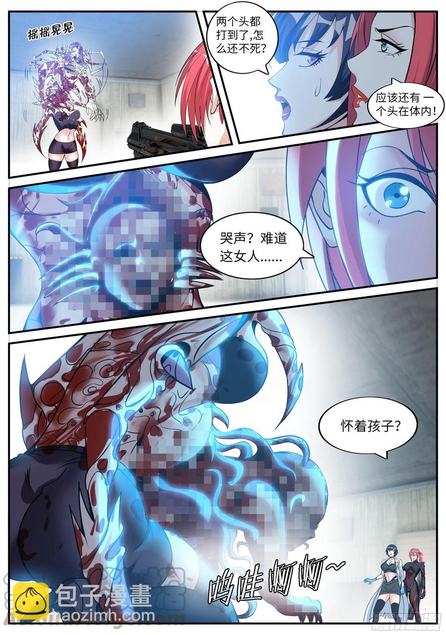 弱点-第74话