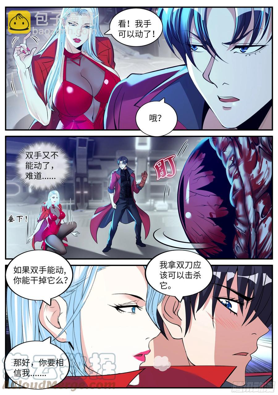 弱点-第74话