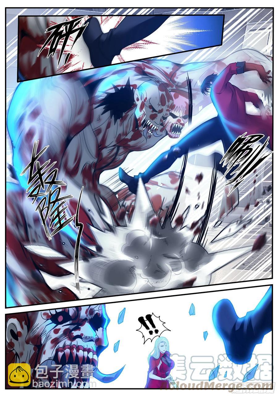 弱点-第74话