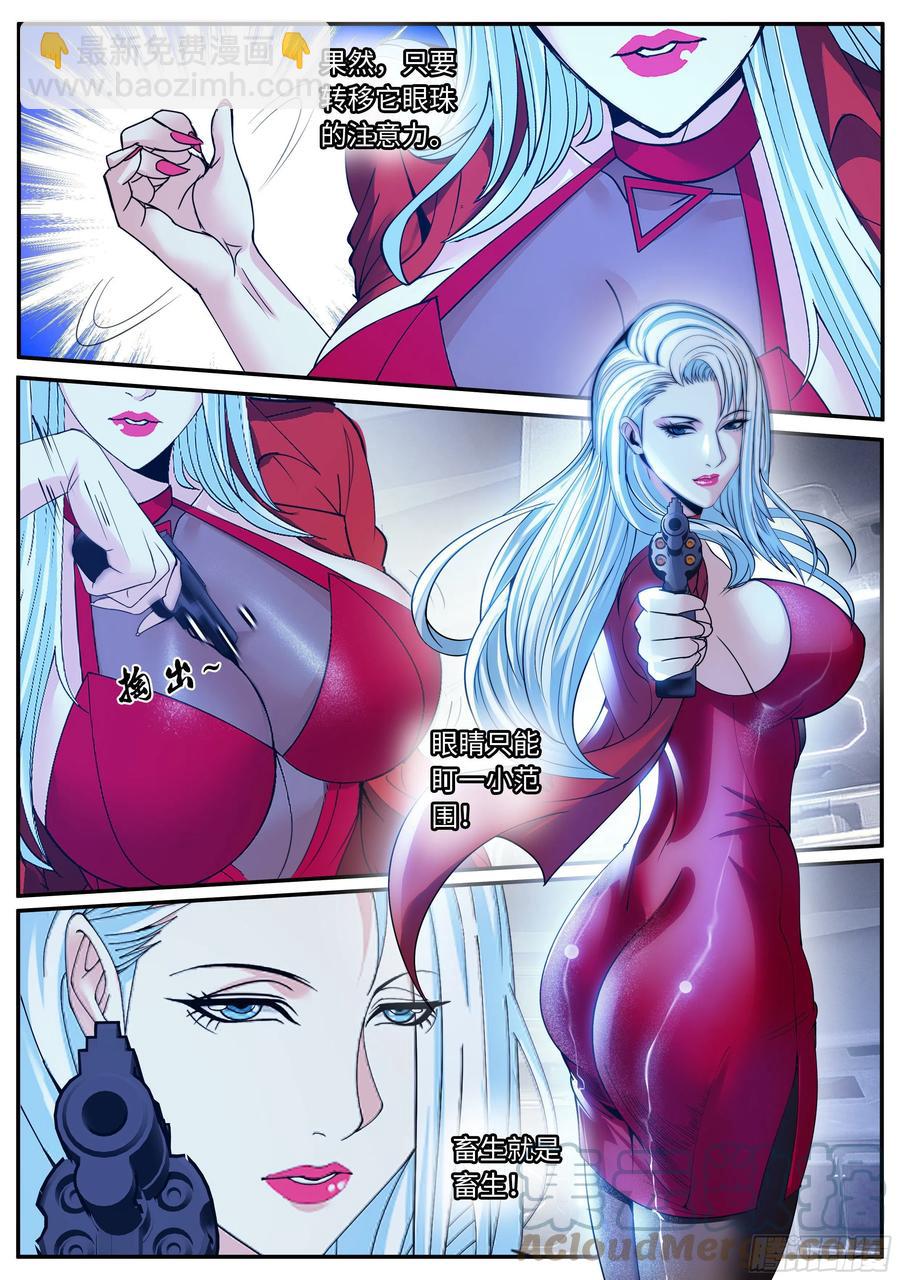 弱点-第74话