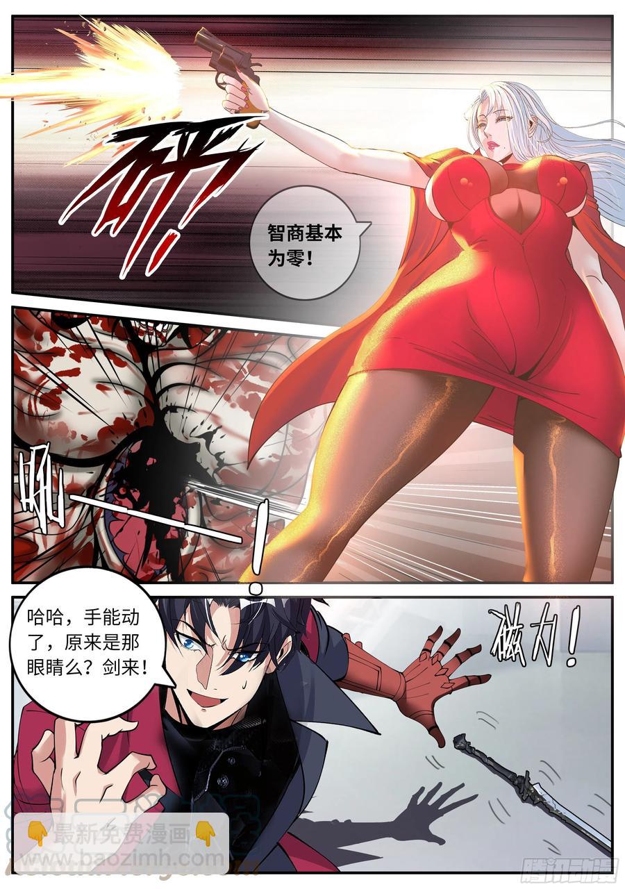 弱点-第74话