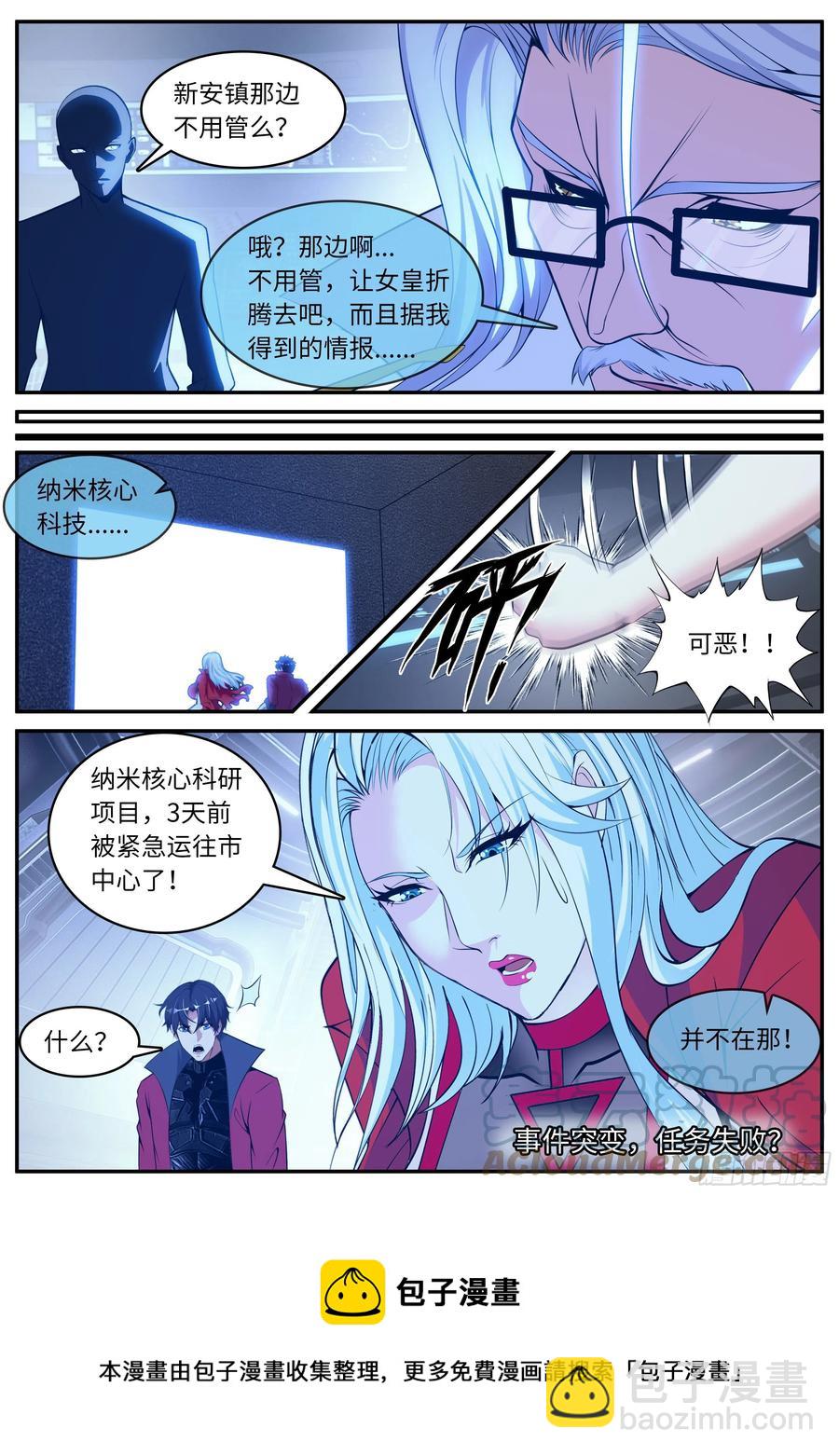 郑天雄-第76话