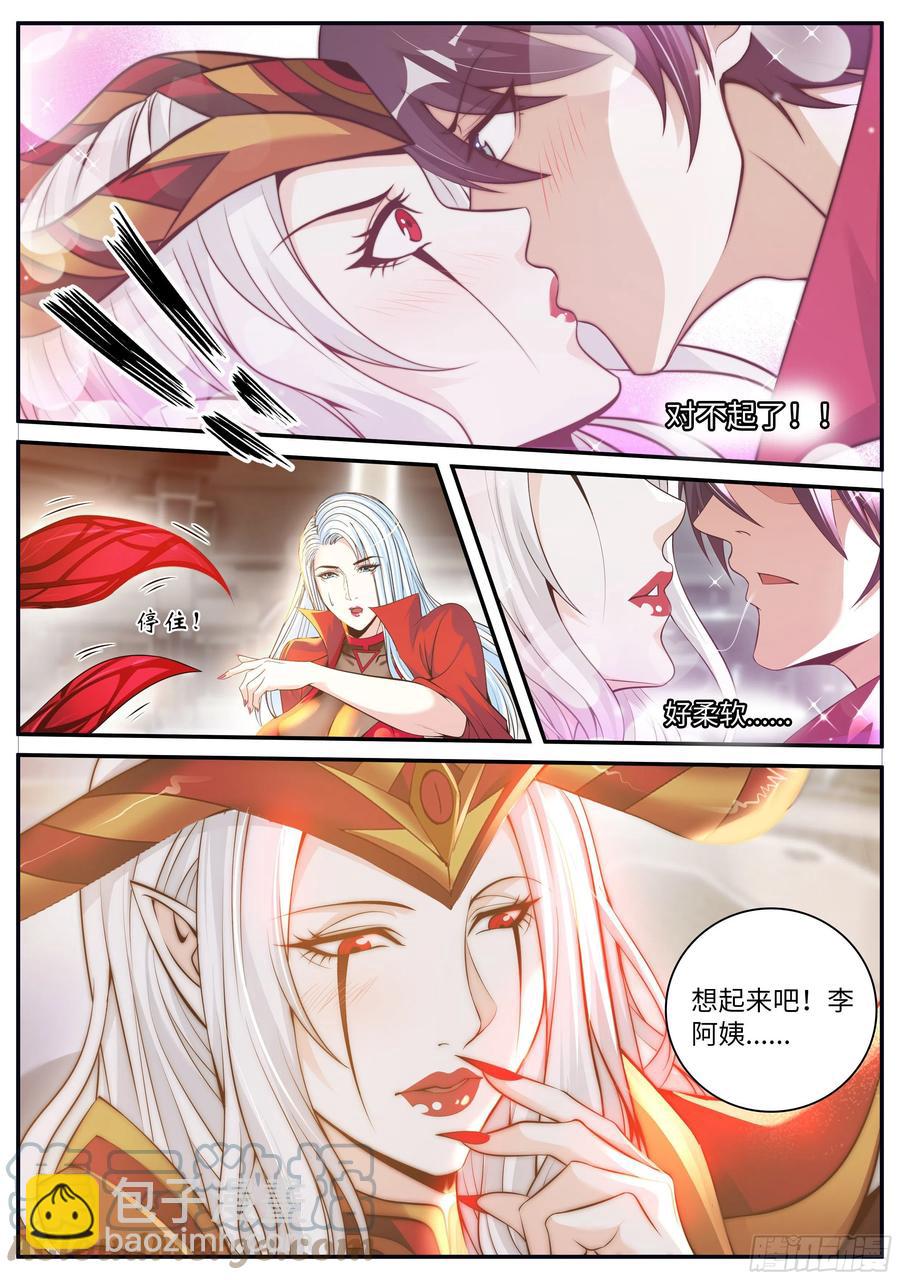 郑天雄-第76话