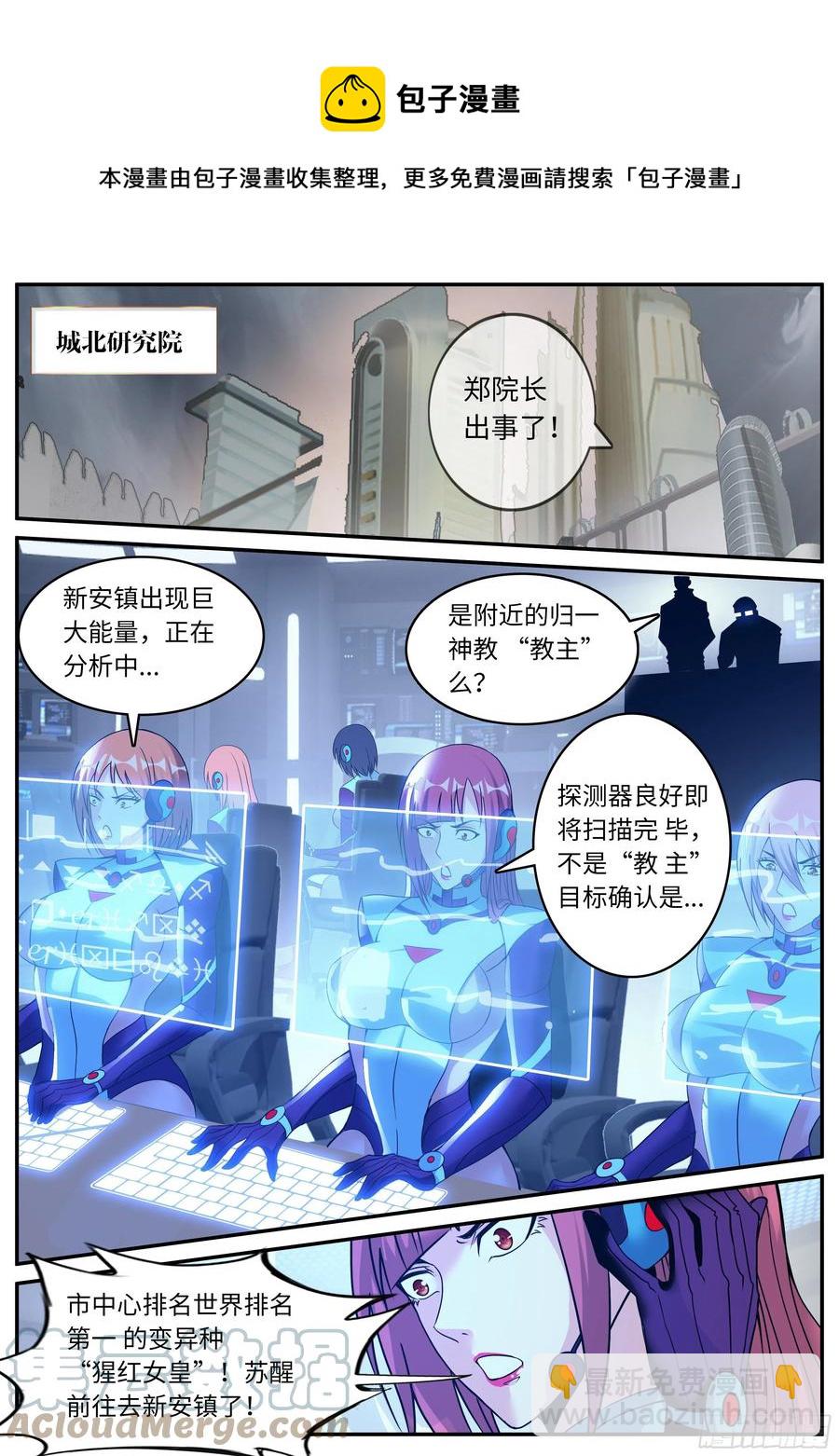 郑天雄-第76话