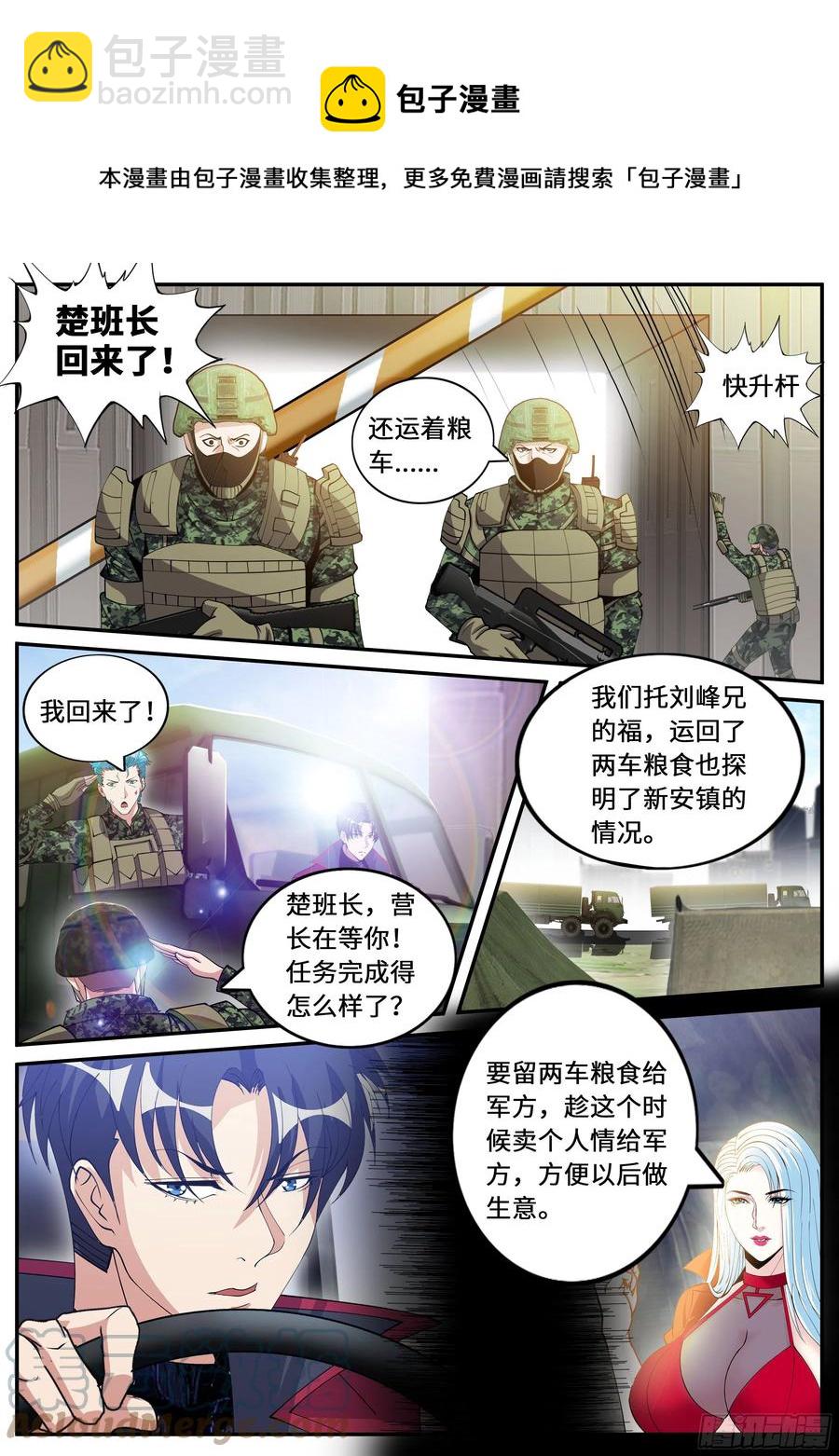 纳米冲击拳套-第78话