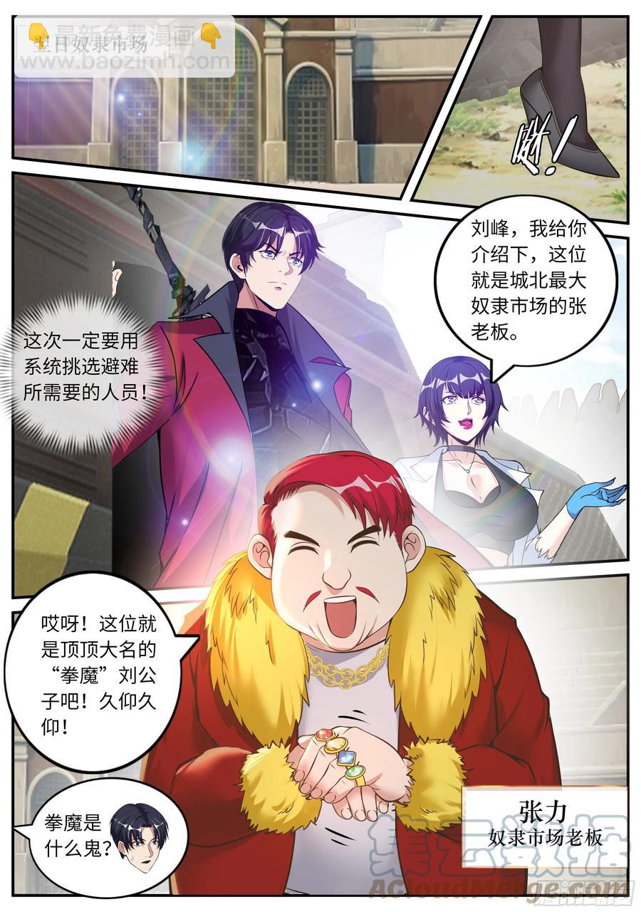 纳米冲击拳套-第78话