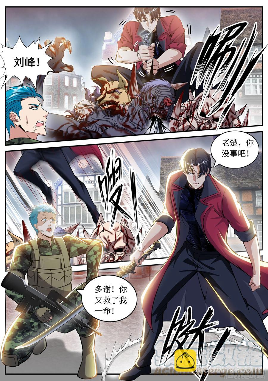 纳米冲击拳套-第78话