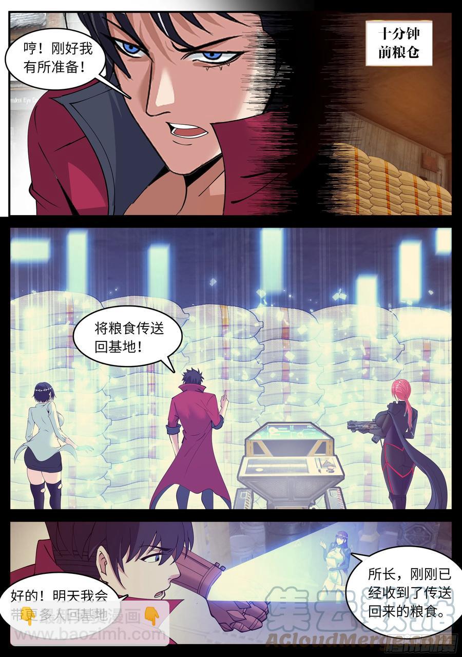 纳米冲击拳套-第78话