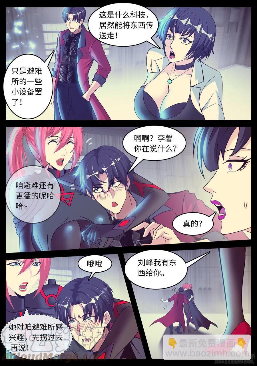 纳米冲击拳套-第78话