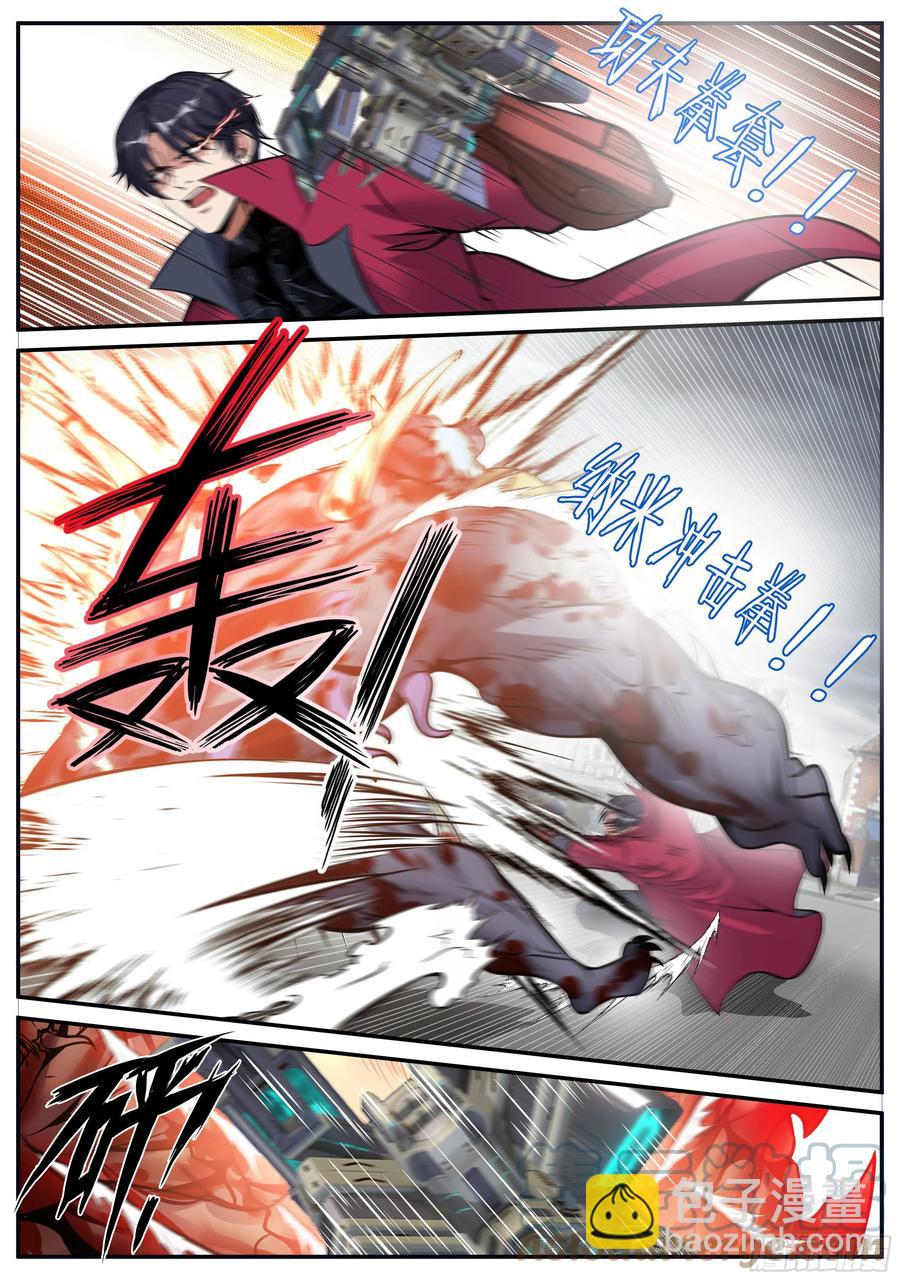纳米冲击拳套-第78话