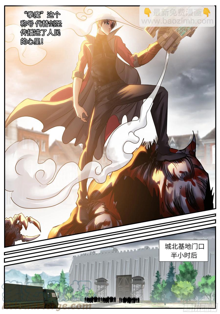 纳米冲击拳套-第78话