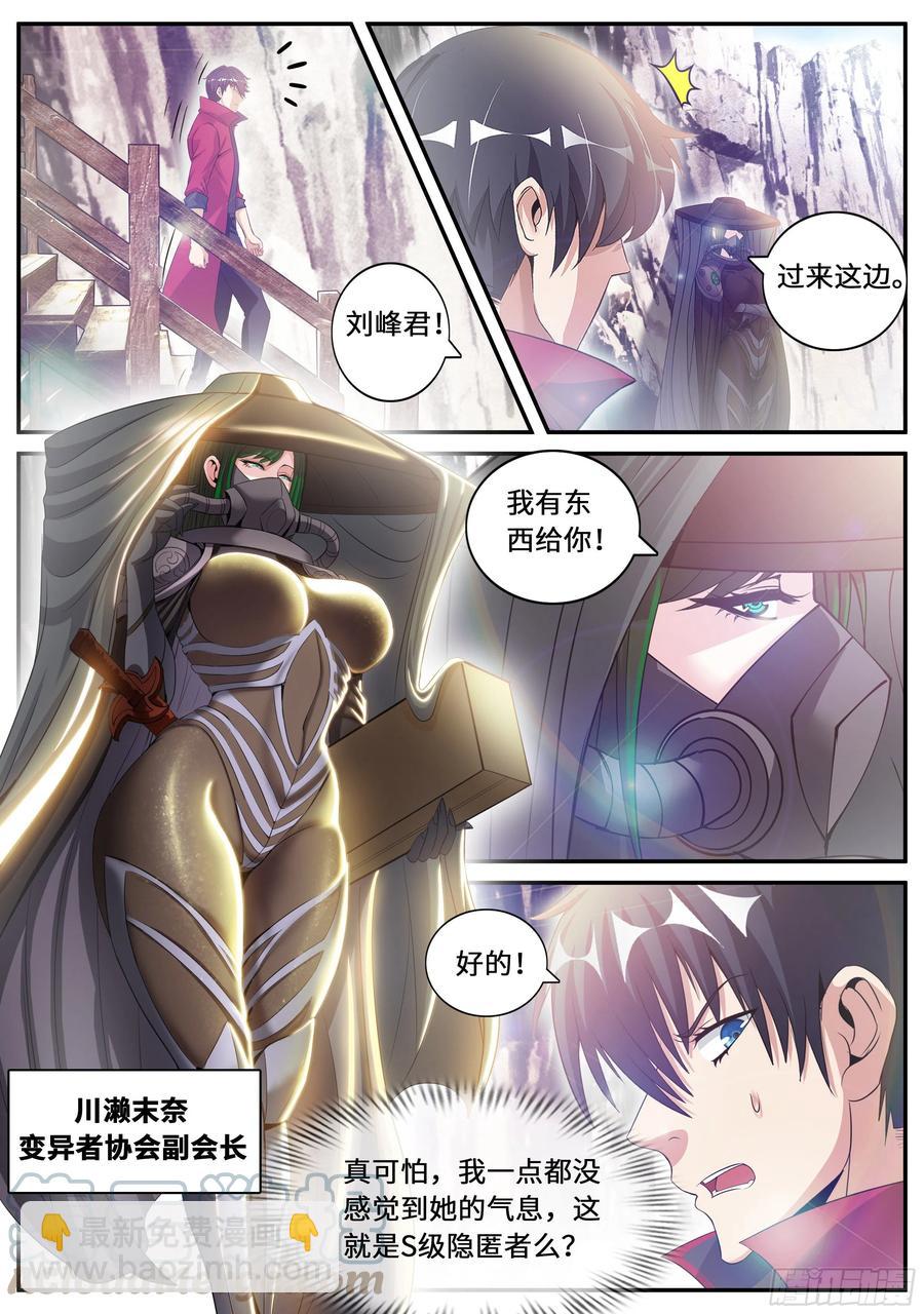 梦游开始-第80话