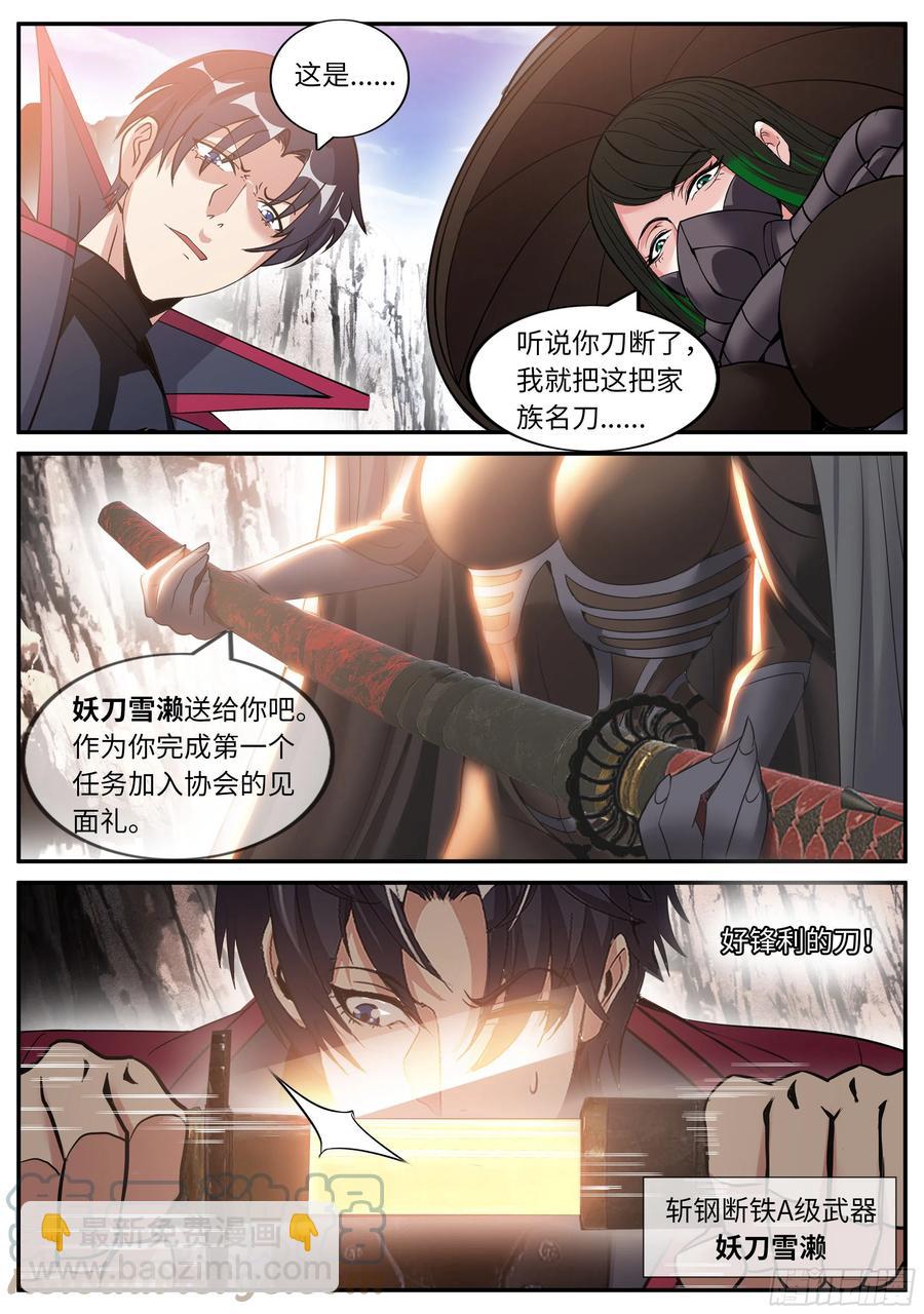 梦游开始-第80话