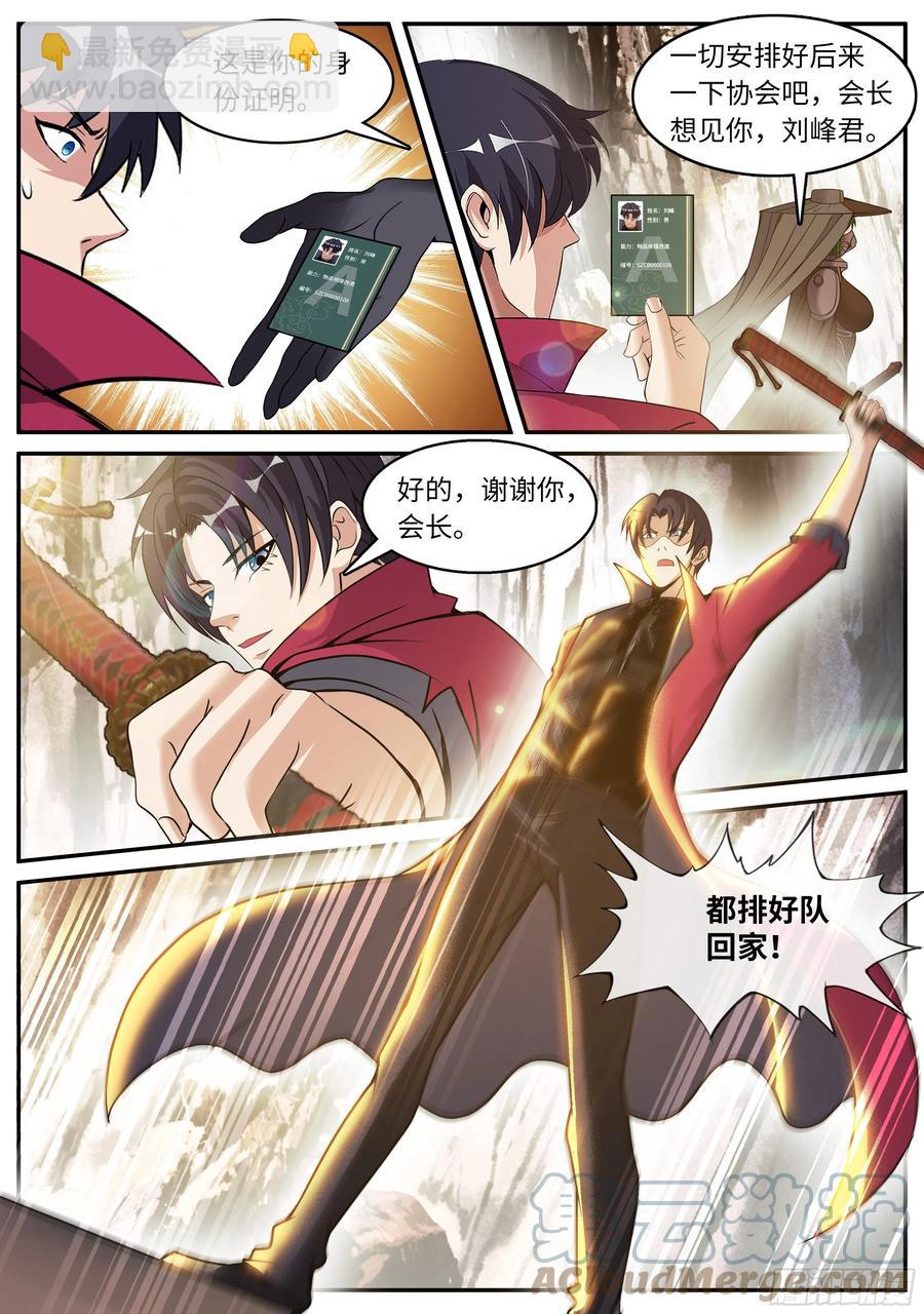 梦游开始-第80话