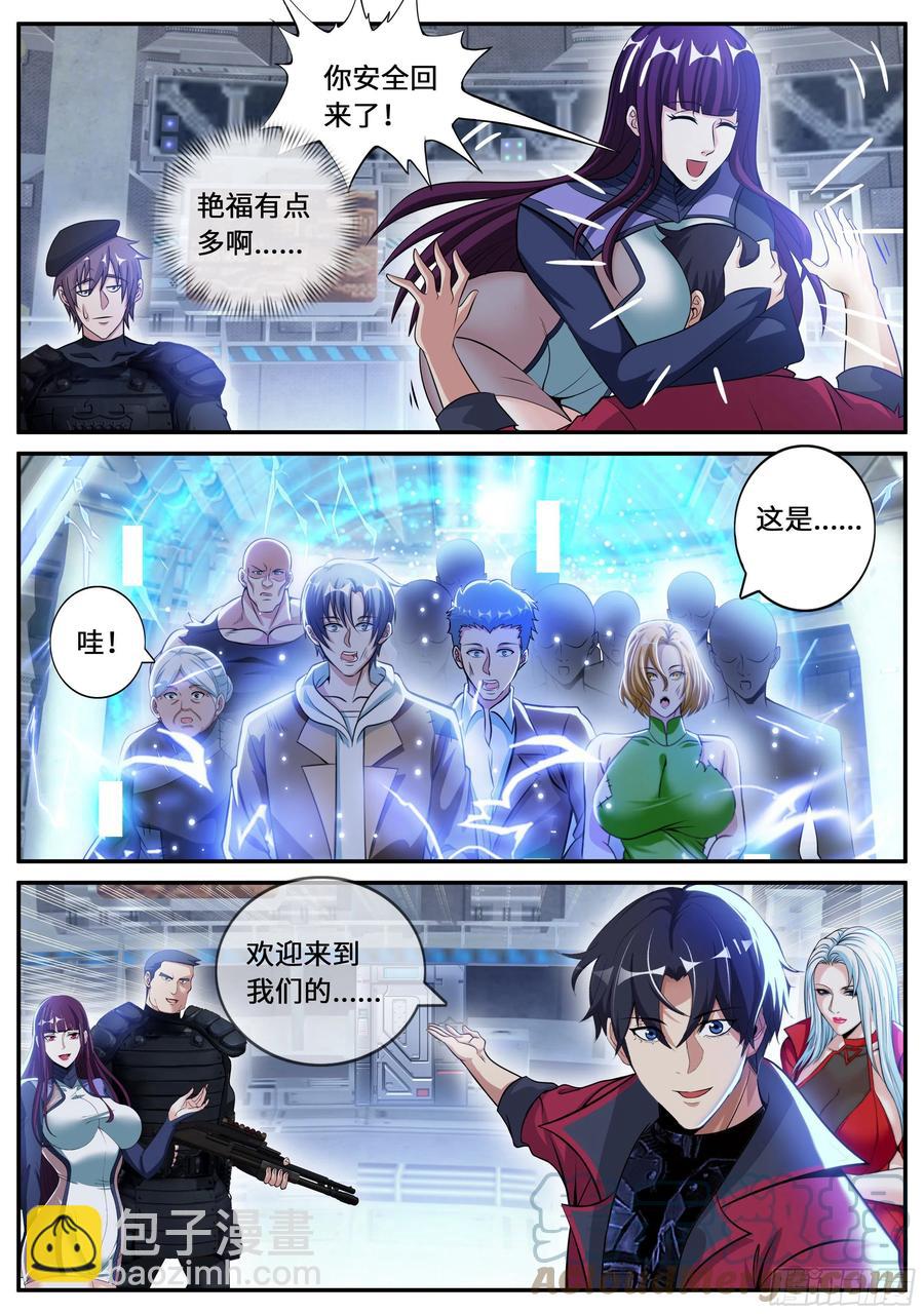 梦游开始-第80话