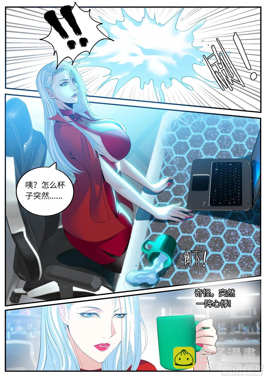 海王-第82话