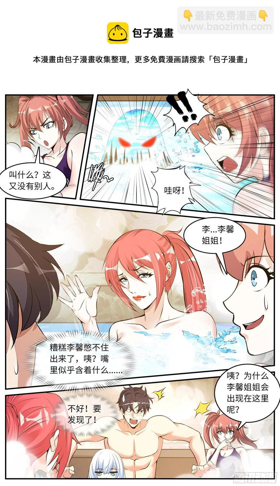 海王-第82话